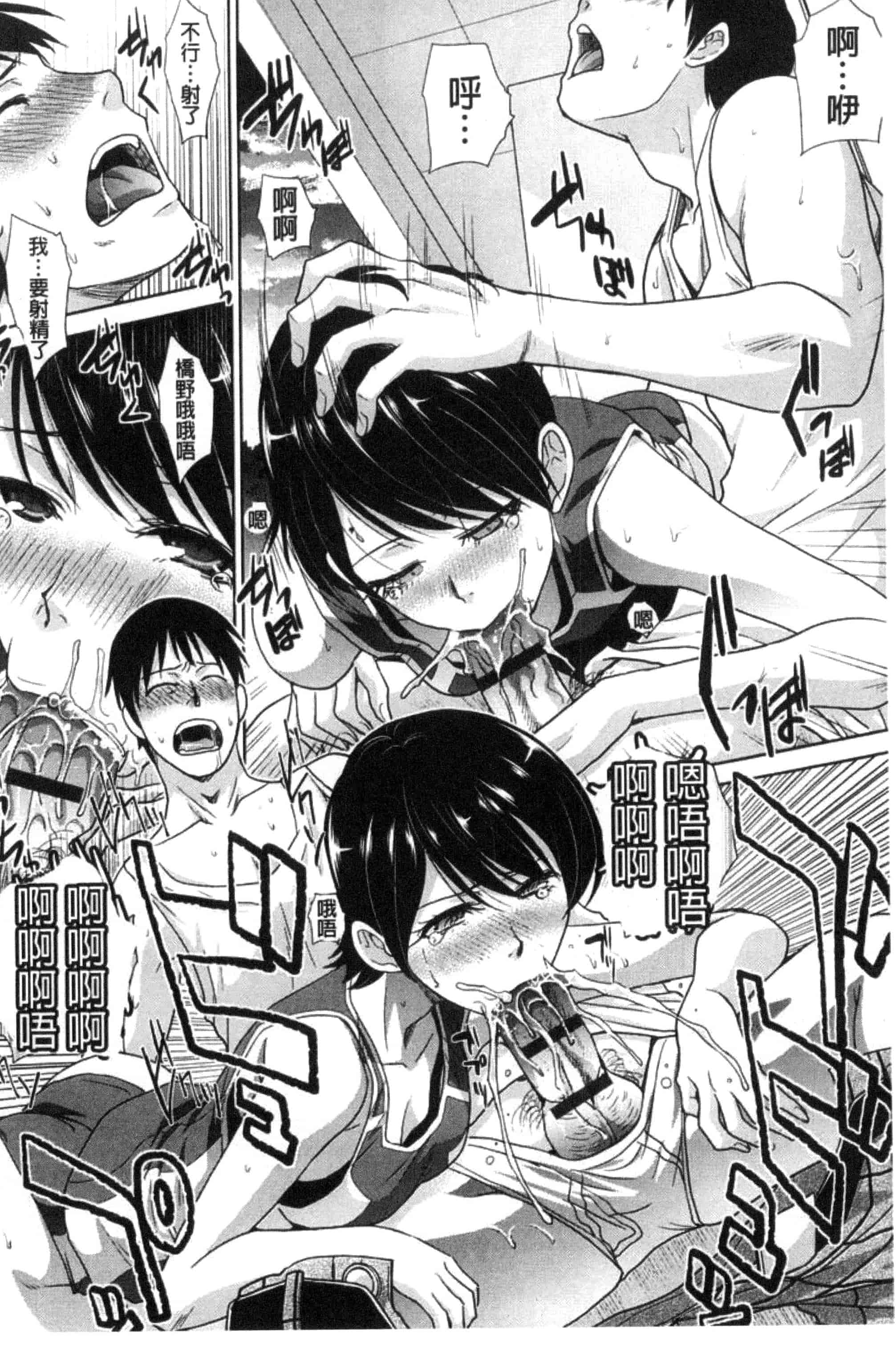 [板場広し] この春、彼女ができました。_第2集