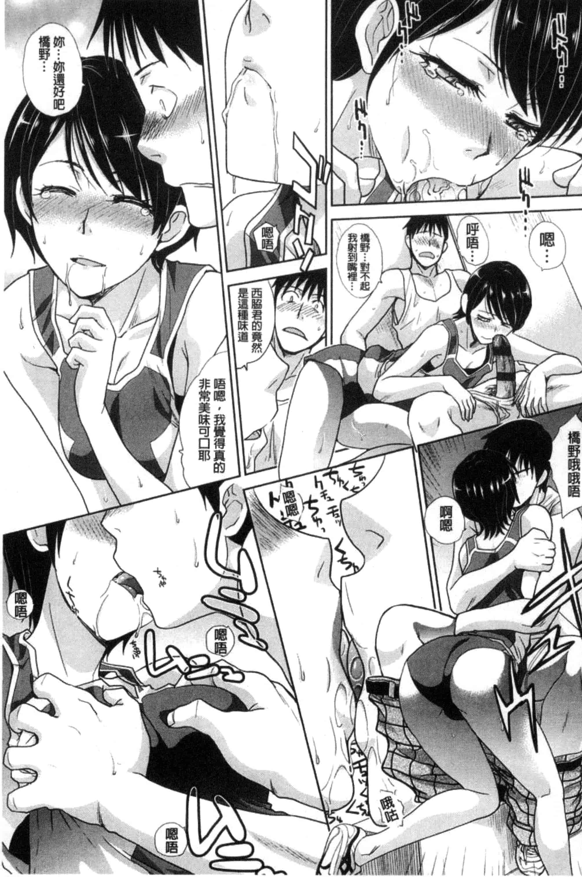 [板場広し] この春、彼女ができました。_第2集