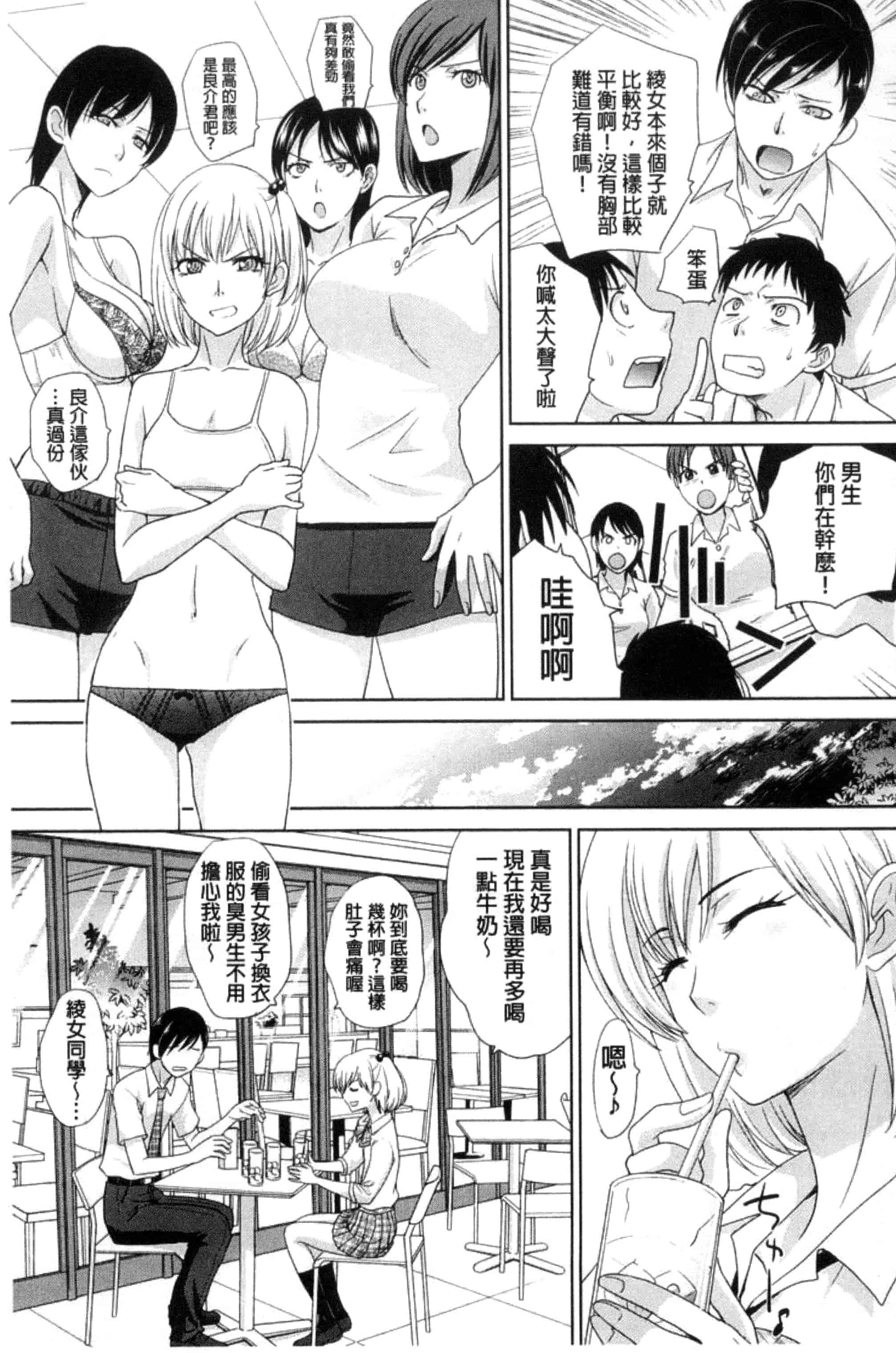 [板場広し] この春、彼女ができました。_第3集
