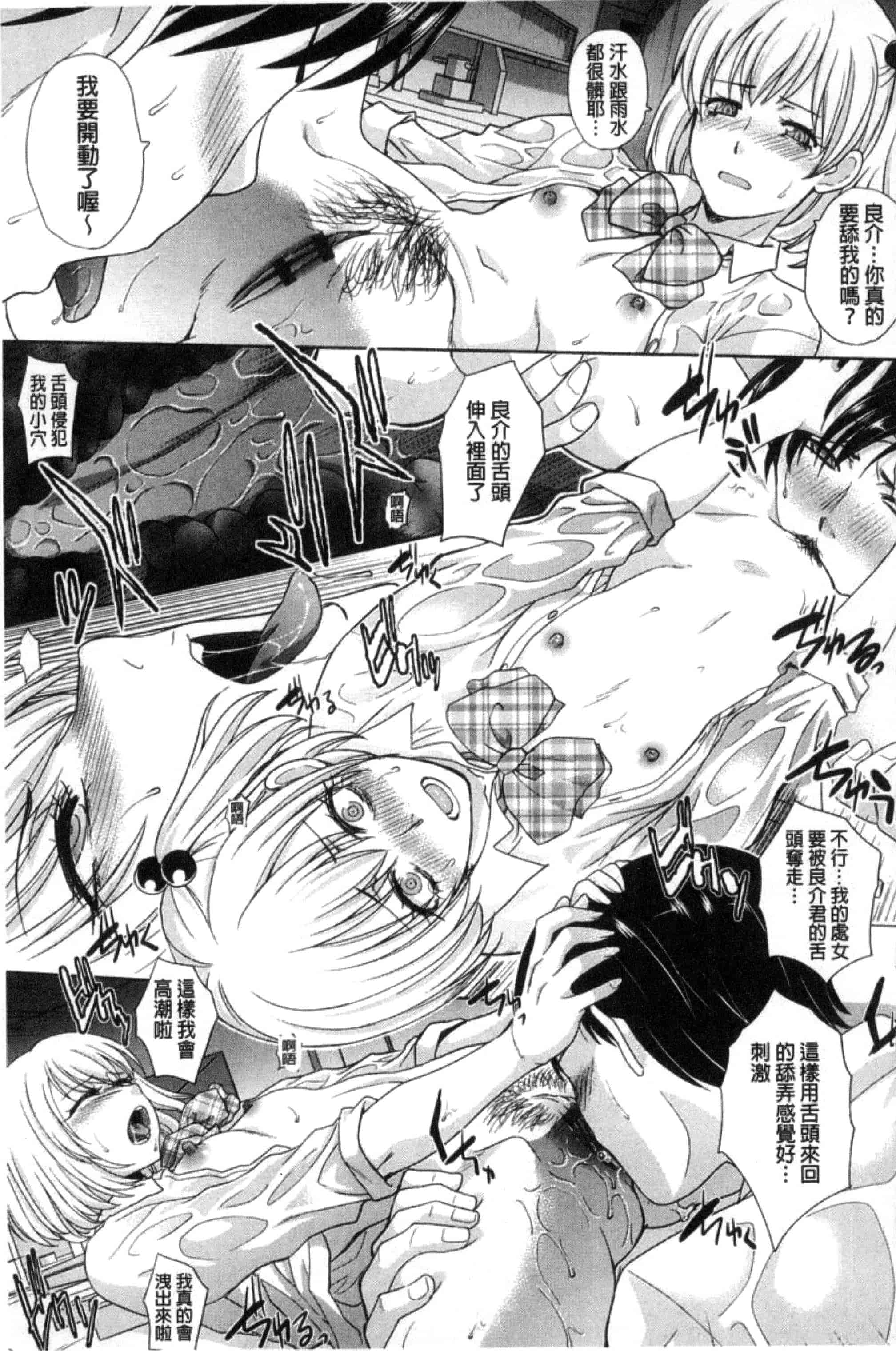 [板場広し] この春、彼女ができました。_第3集