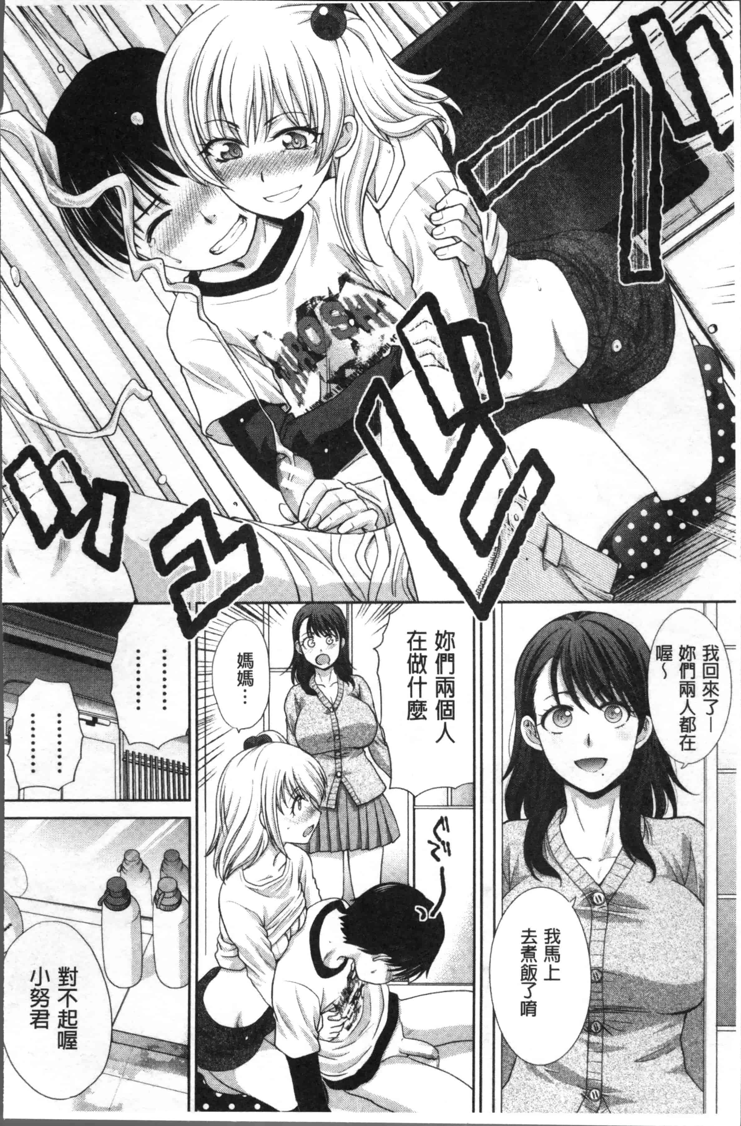 [板場広し] 僕の大好きなおばさん_第1集