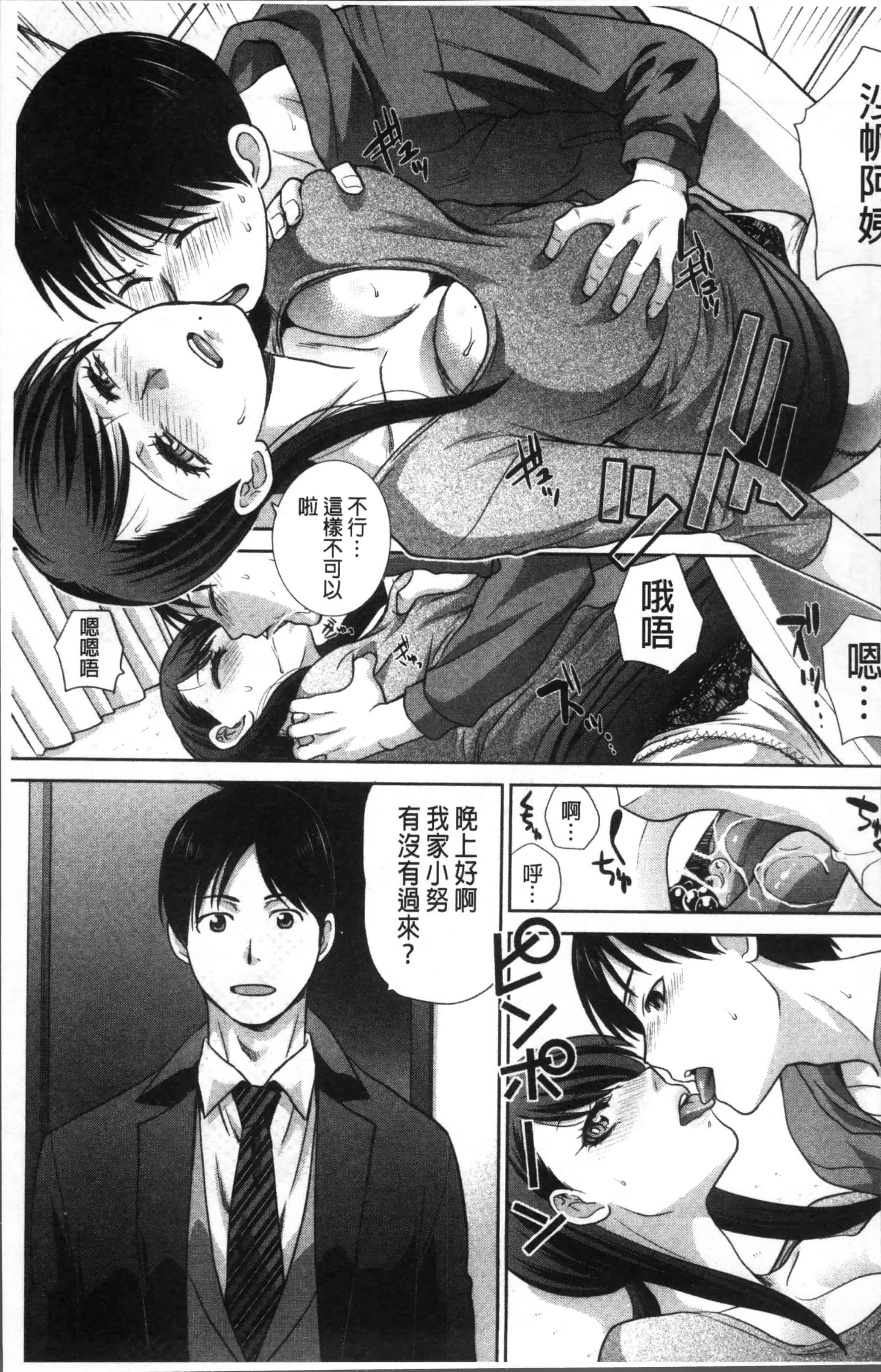[板場広し] 僕の大好きなおばさん_第3集