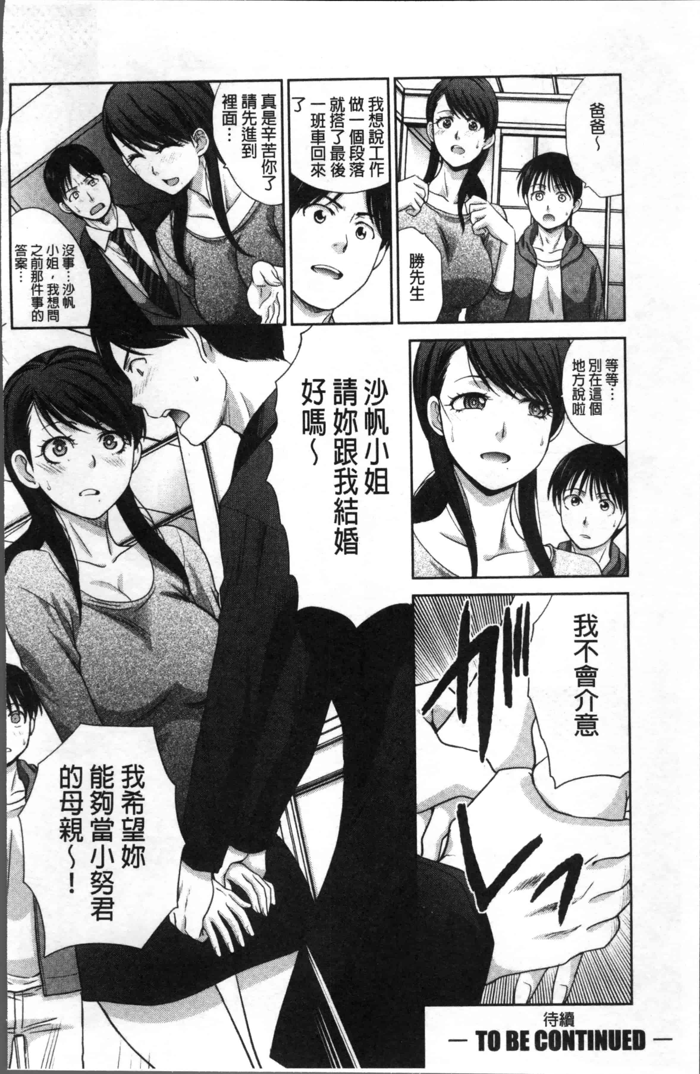 [板場広し] 僕の大好きなおばさん_第3集