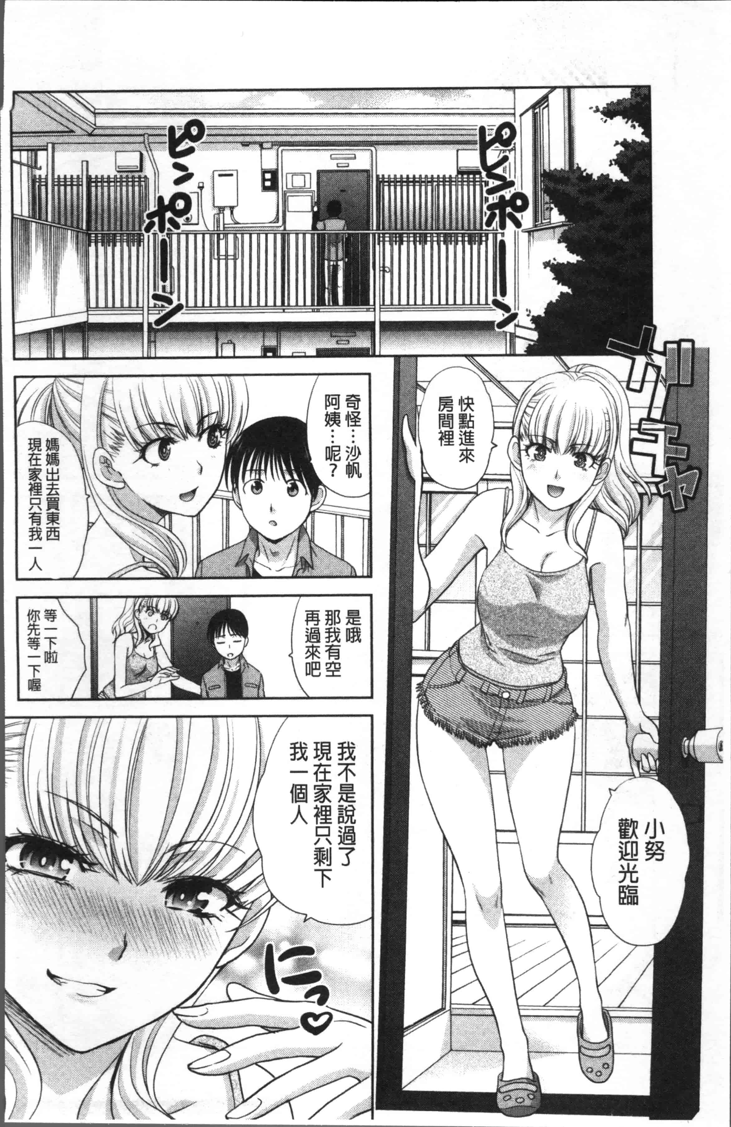 [板場広し] 僕の大好きなおばさん_第3集