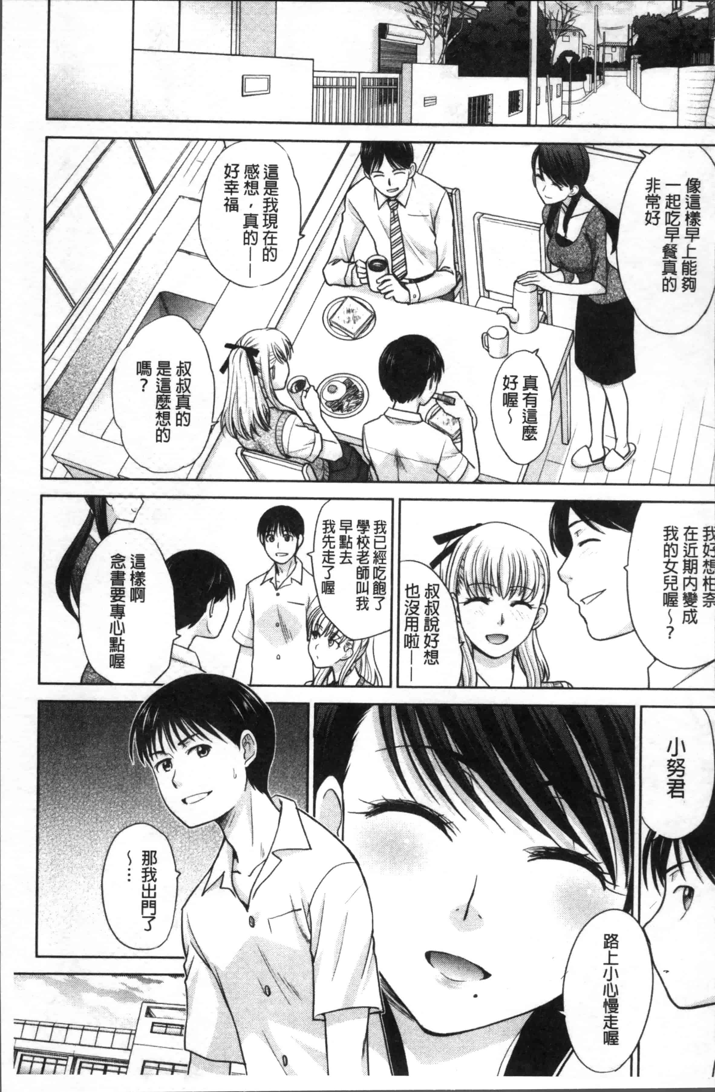 [板場広し] 僕の大好きなおばさん_第4集