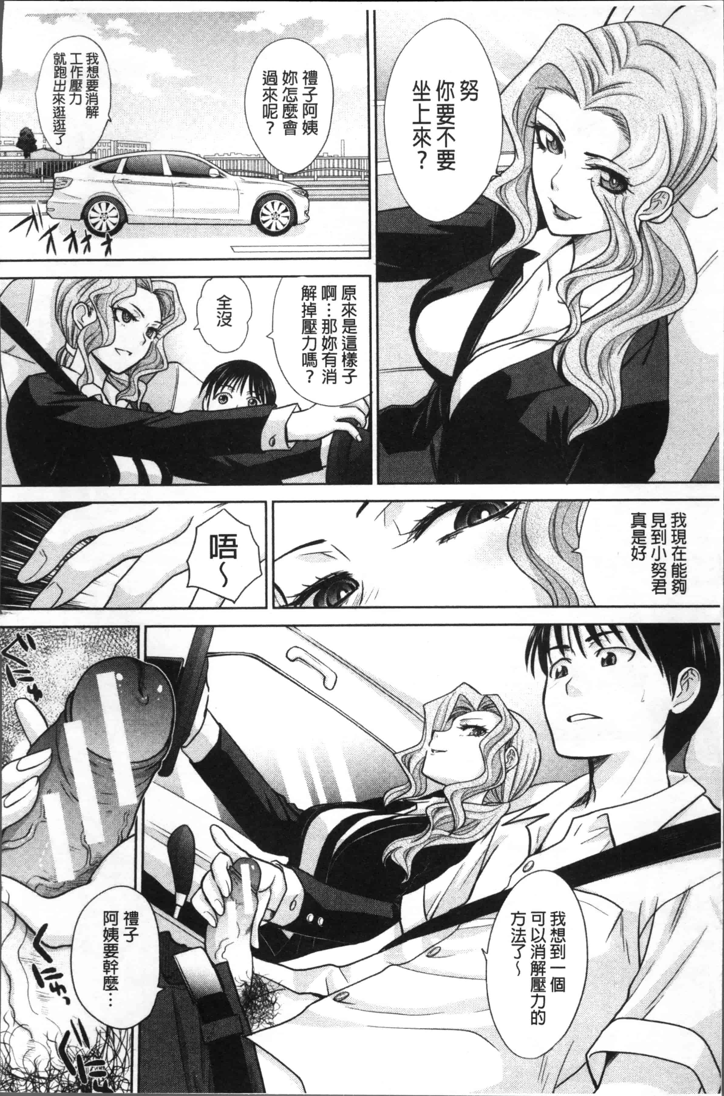 [板場広し] 僕の大好きなおばさん_第4集