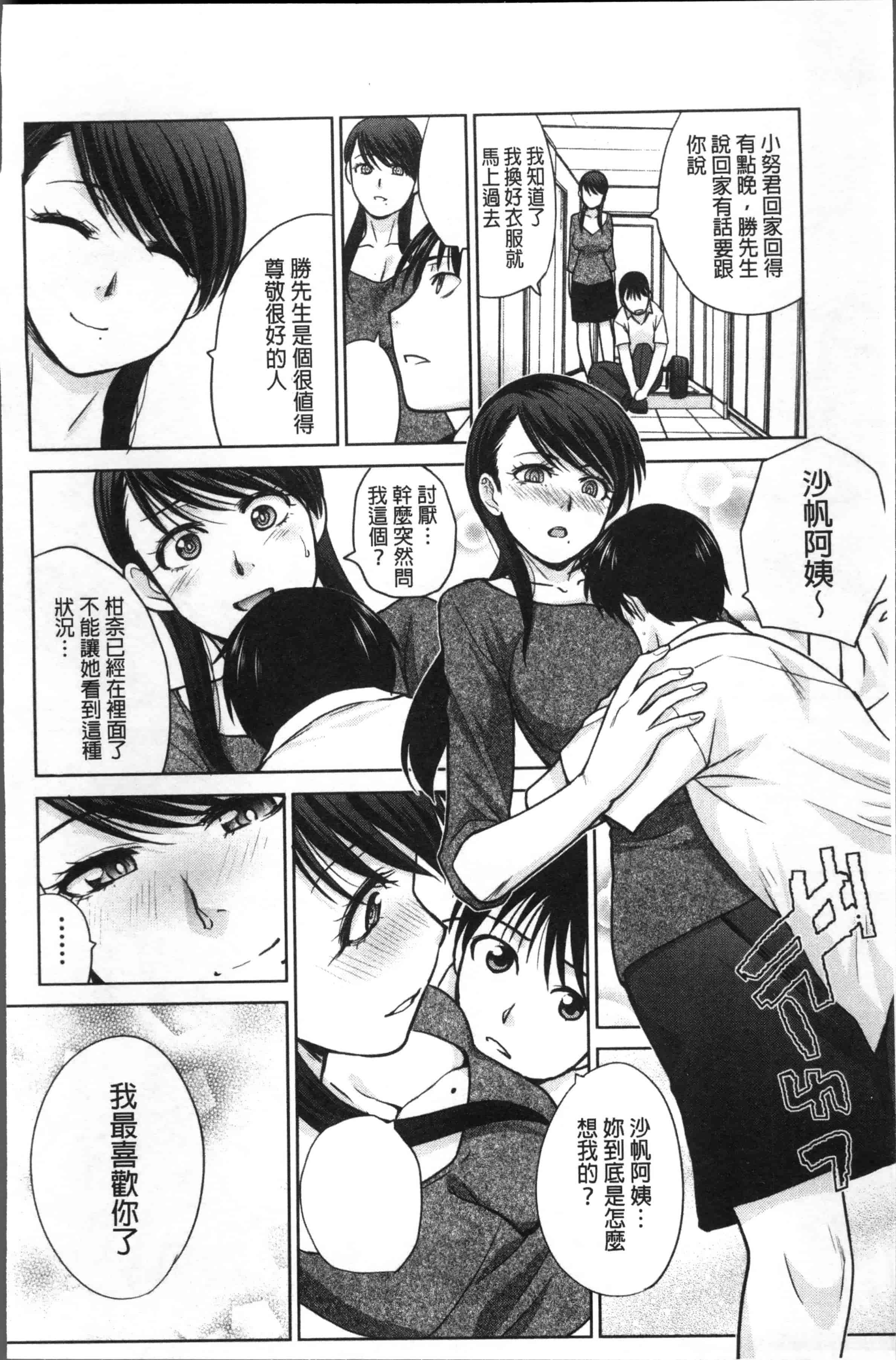 [板場広し] 僕の大好きなおばさん_第4集