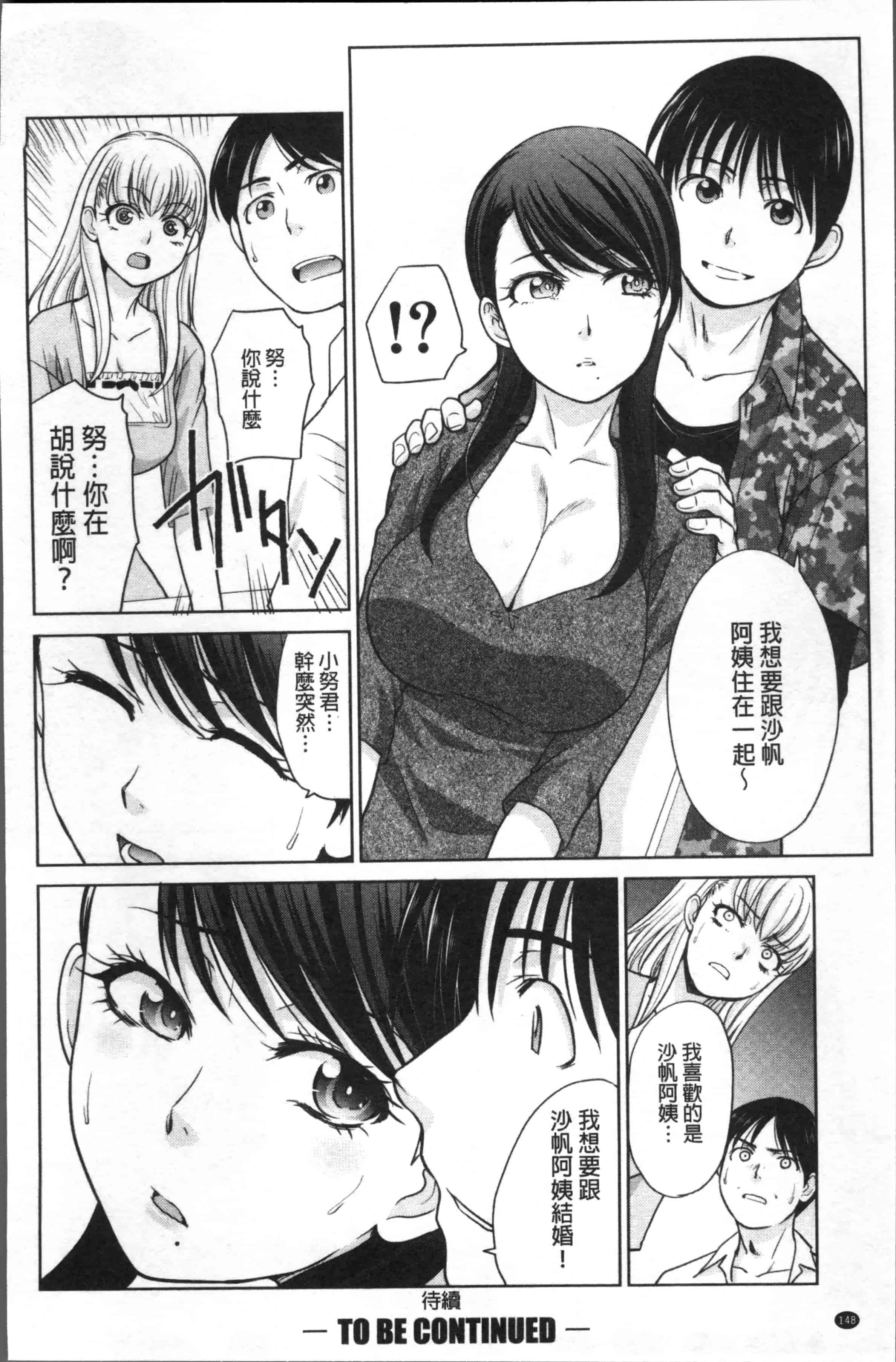 [板場広し] 僕の大好きなおばさん_第4集
