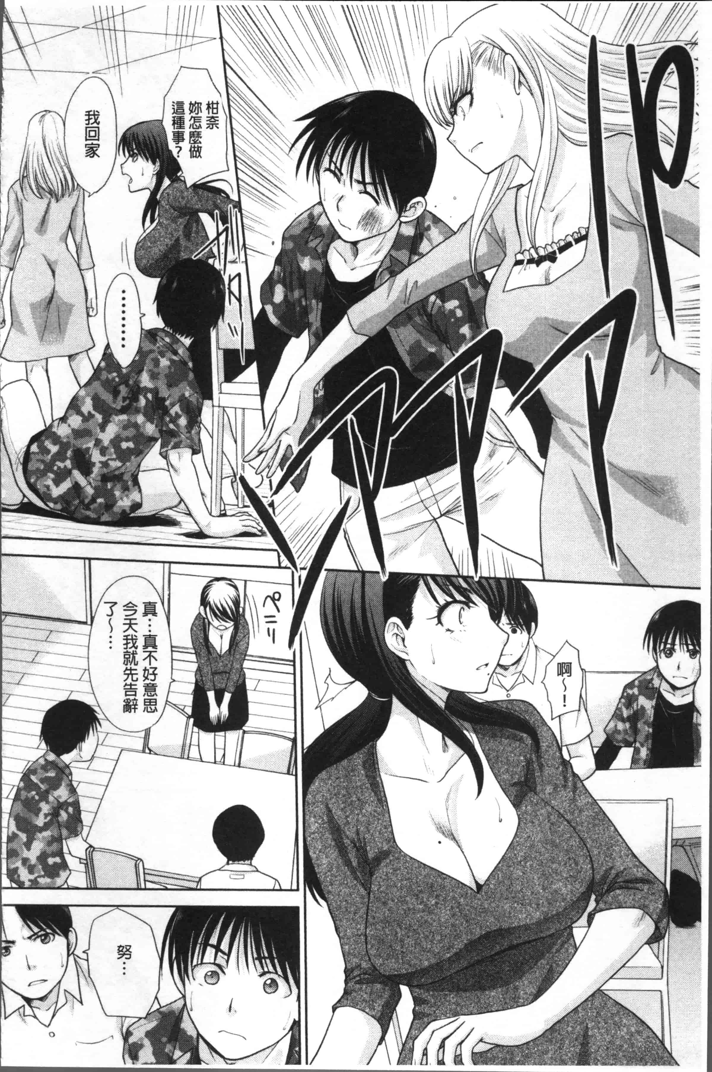 [板場広し] 僕の大好きなおばさん_第4集