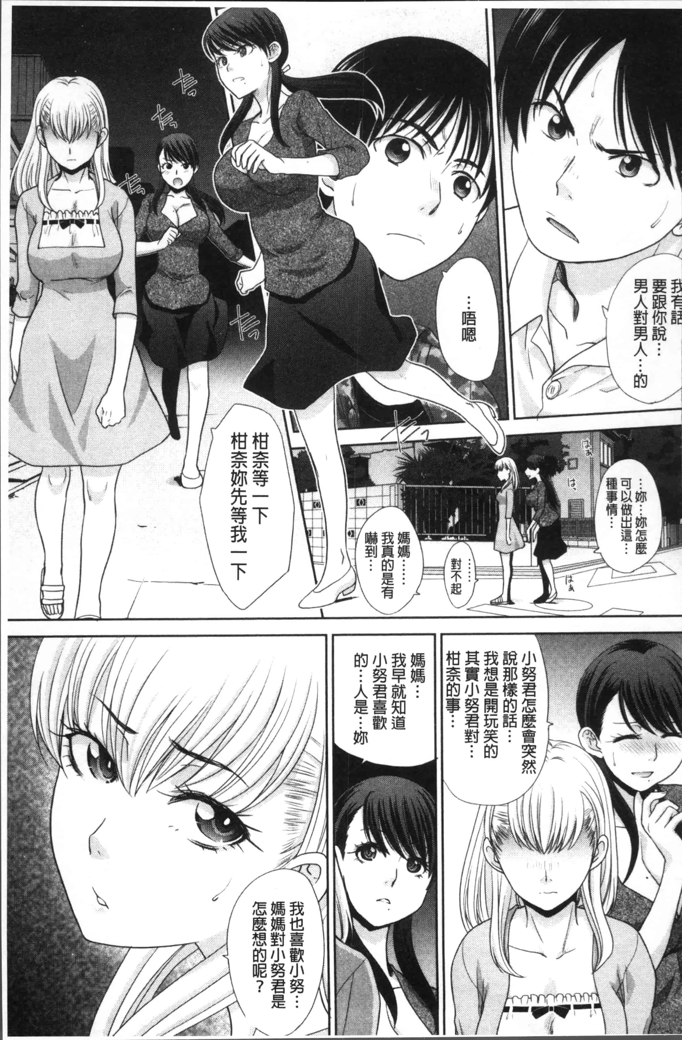 [板場広し] 僕の大好きなおばさん_第4集