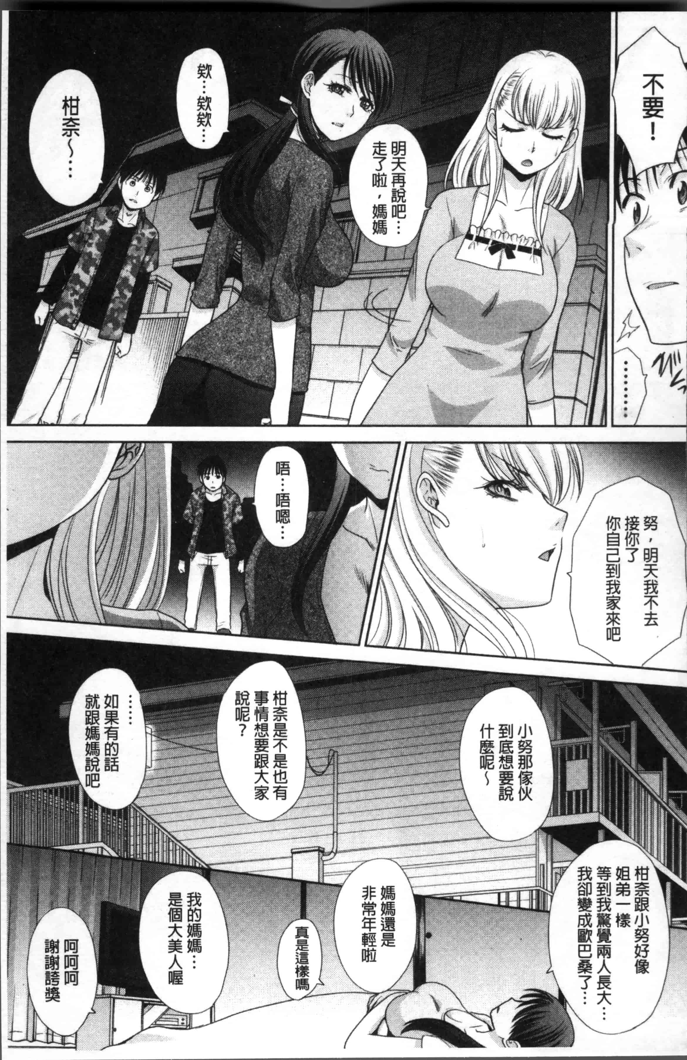 [板場広し] 僕の大好きなおばさん_第4集