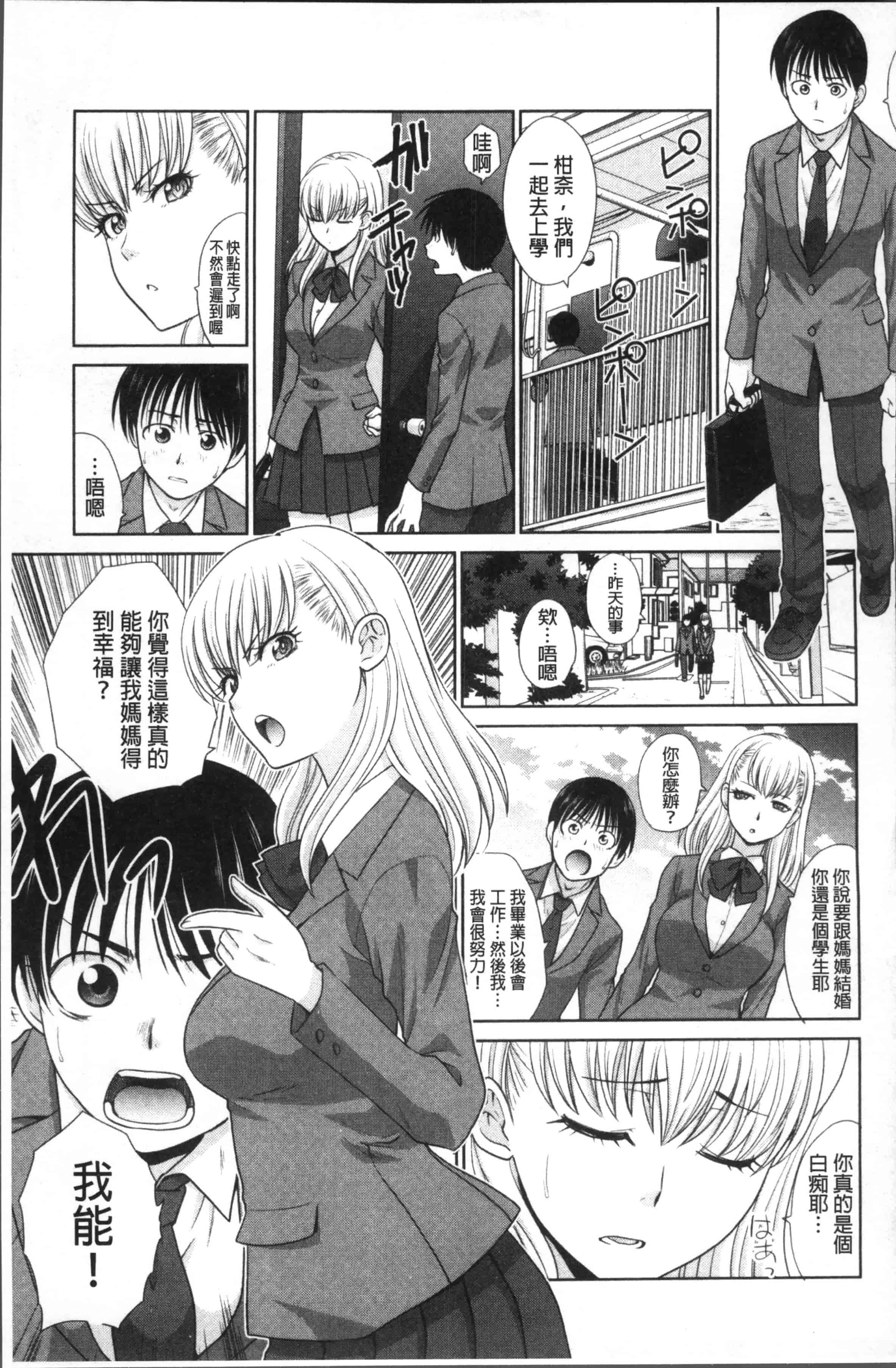 [板場広し] 僕の大好きなおばさん_第4集