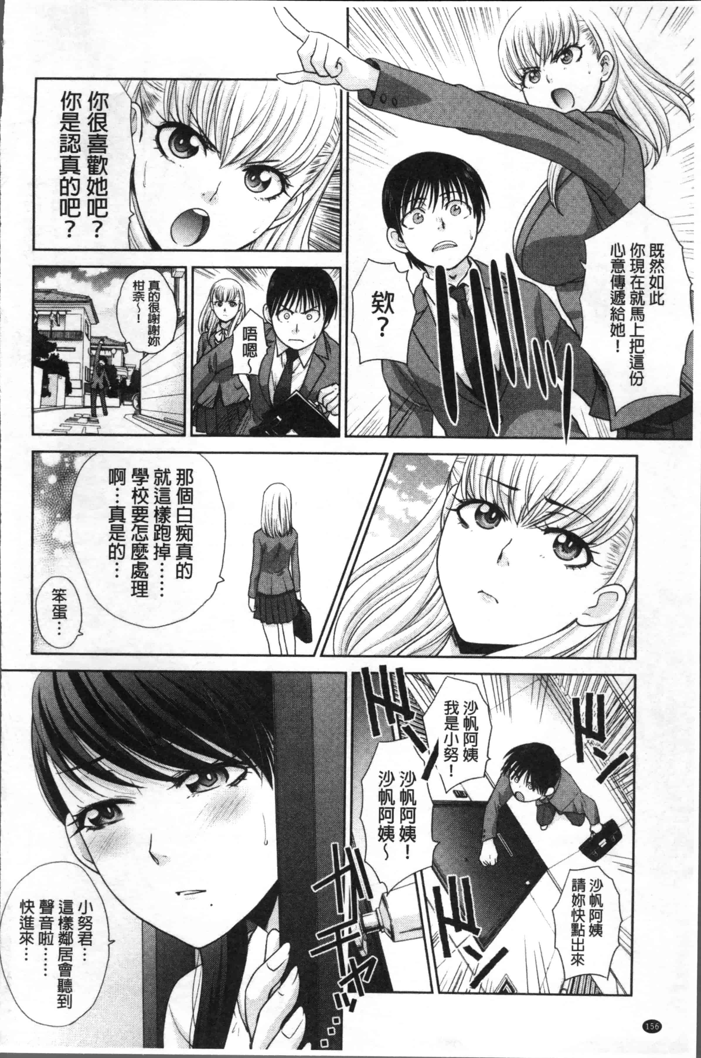 [板場広し] 僕の大好きなおばさん_第4集