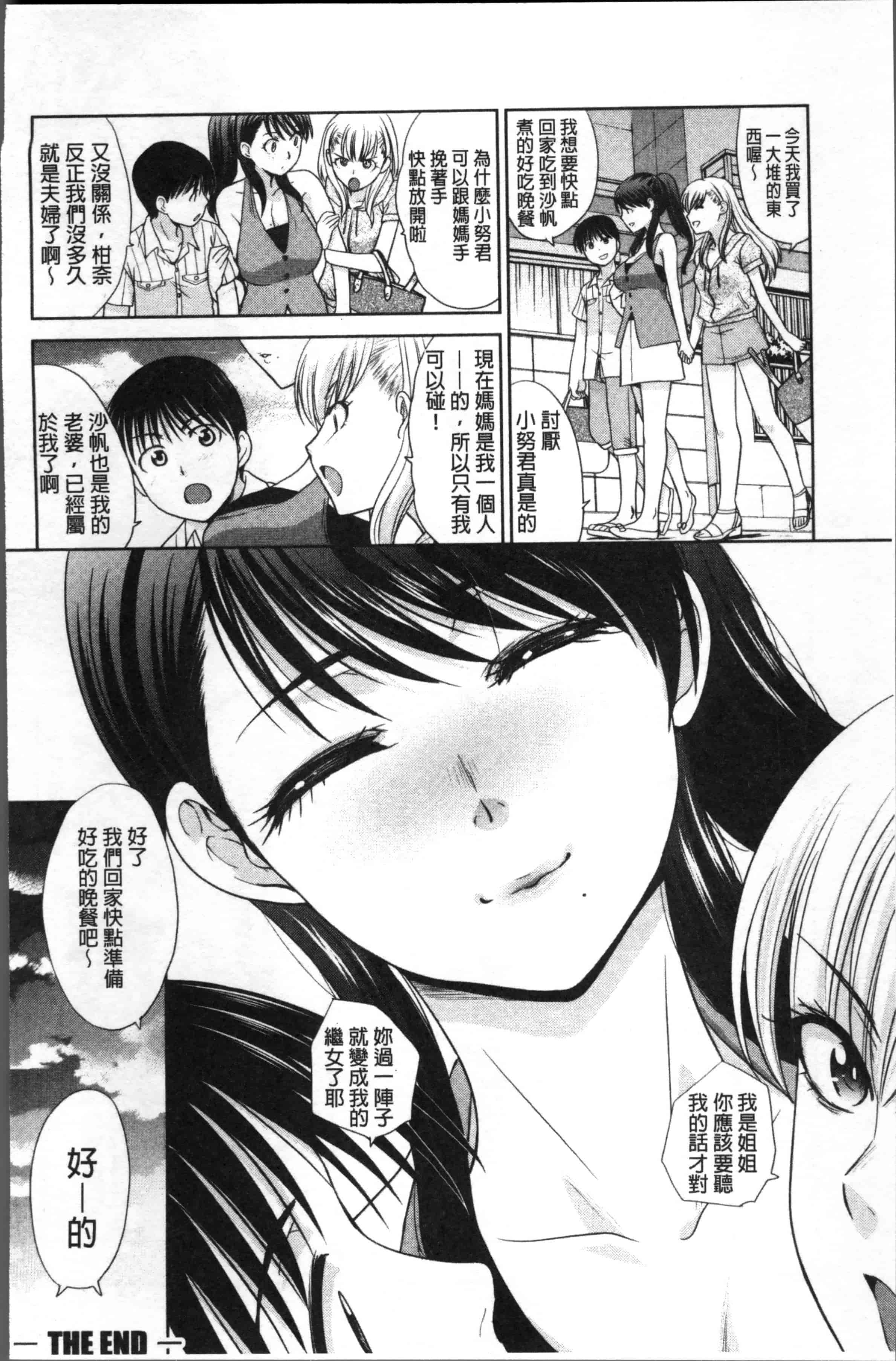 [板場広し] 僕の大好きなおばさん_第5集