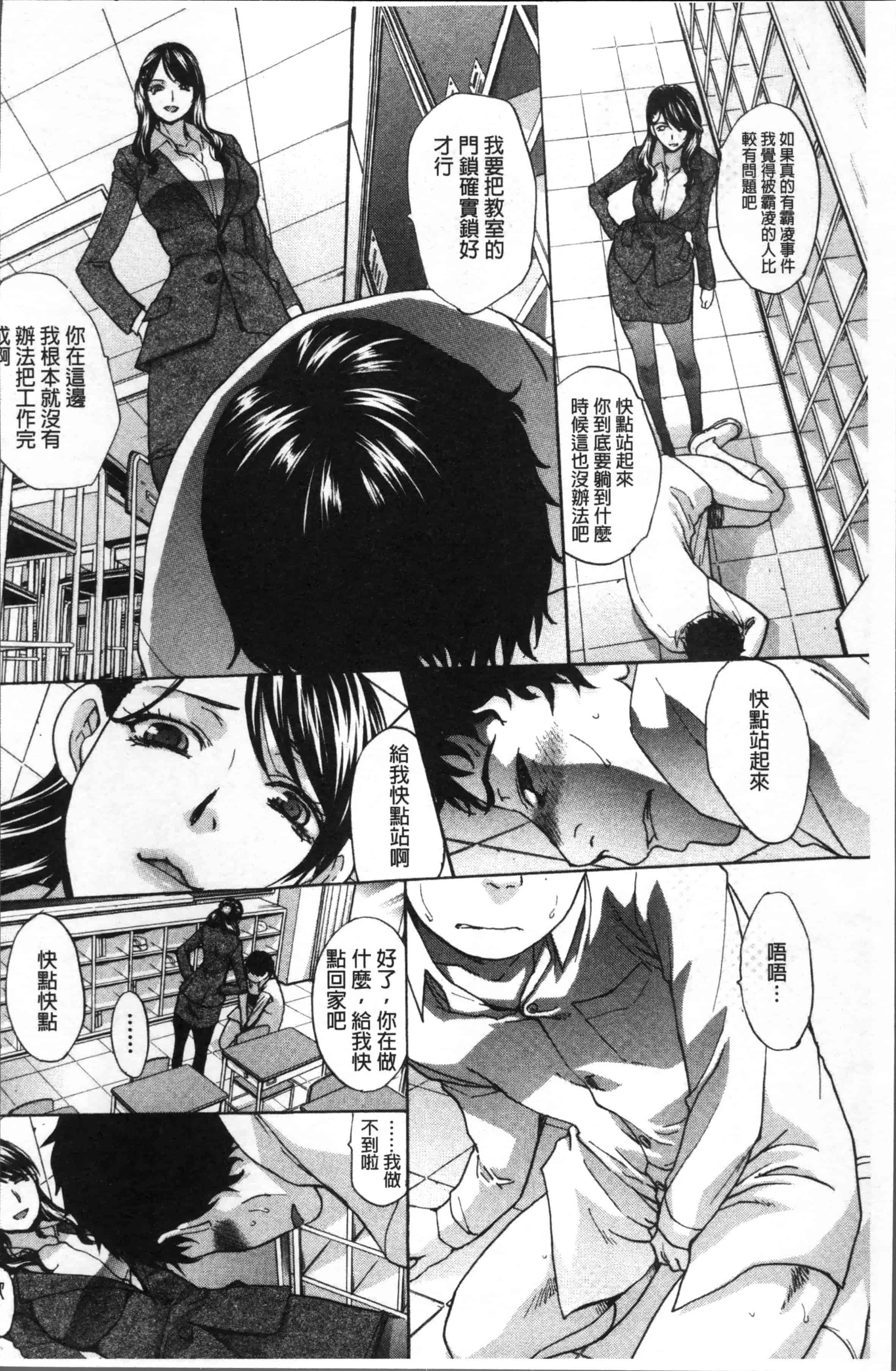 [板場広し] 僕の大好きなおばさん_第5集