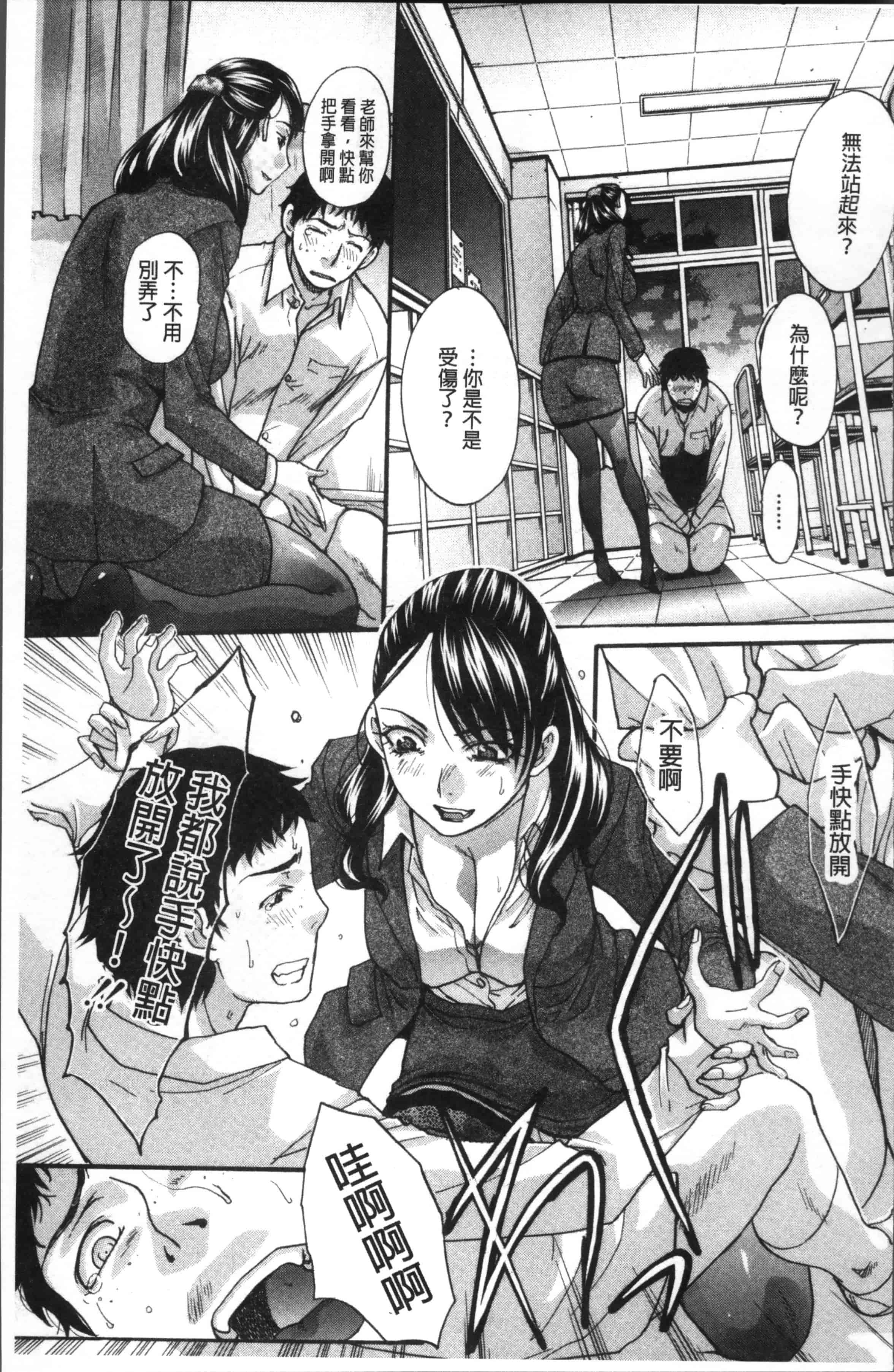 [板場広し] 僕の大好きなおばさん_第5集