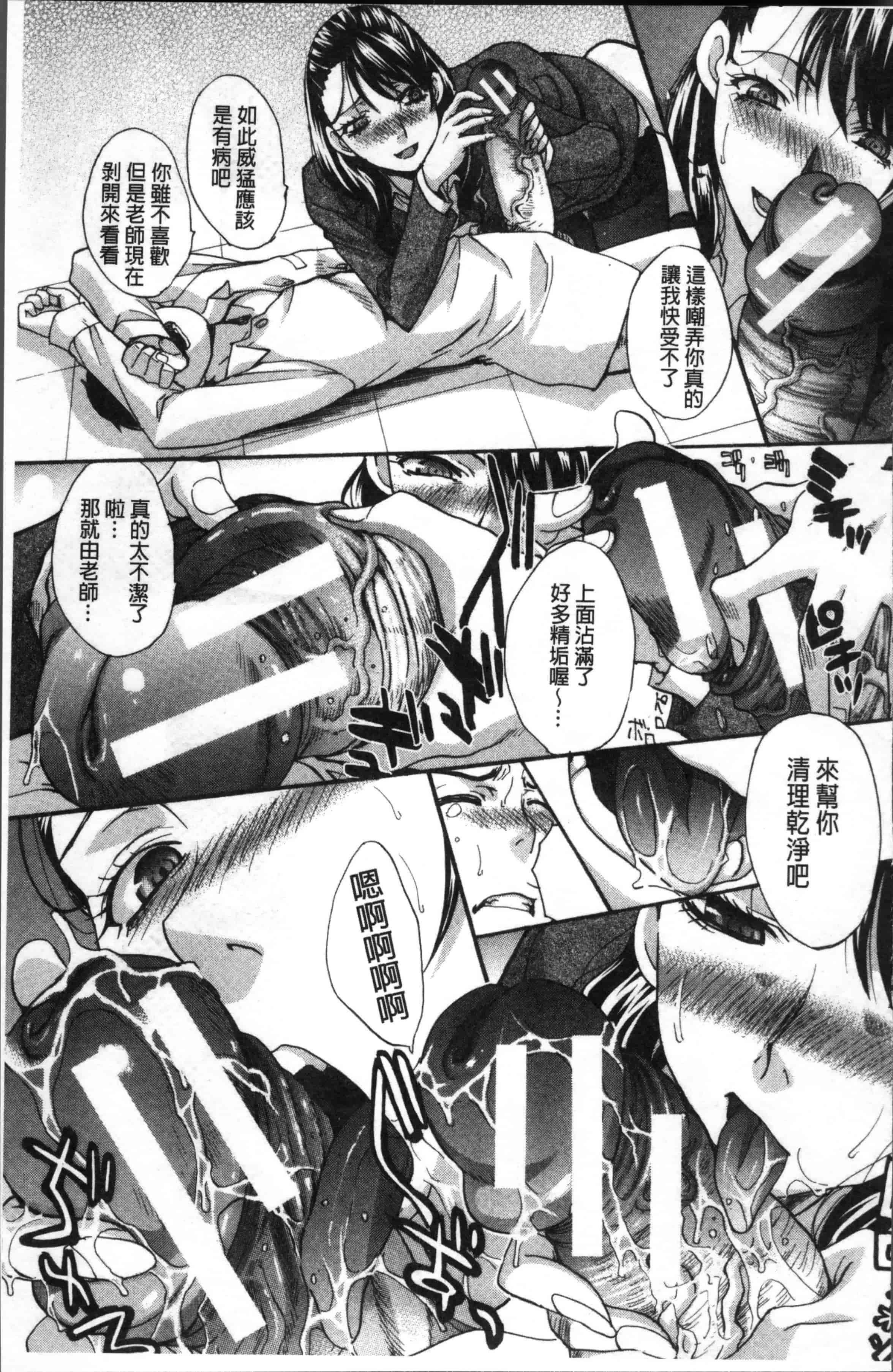 [板場広し] 僕の大好きなおばさん_第5集