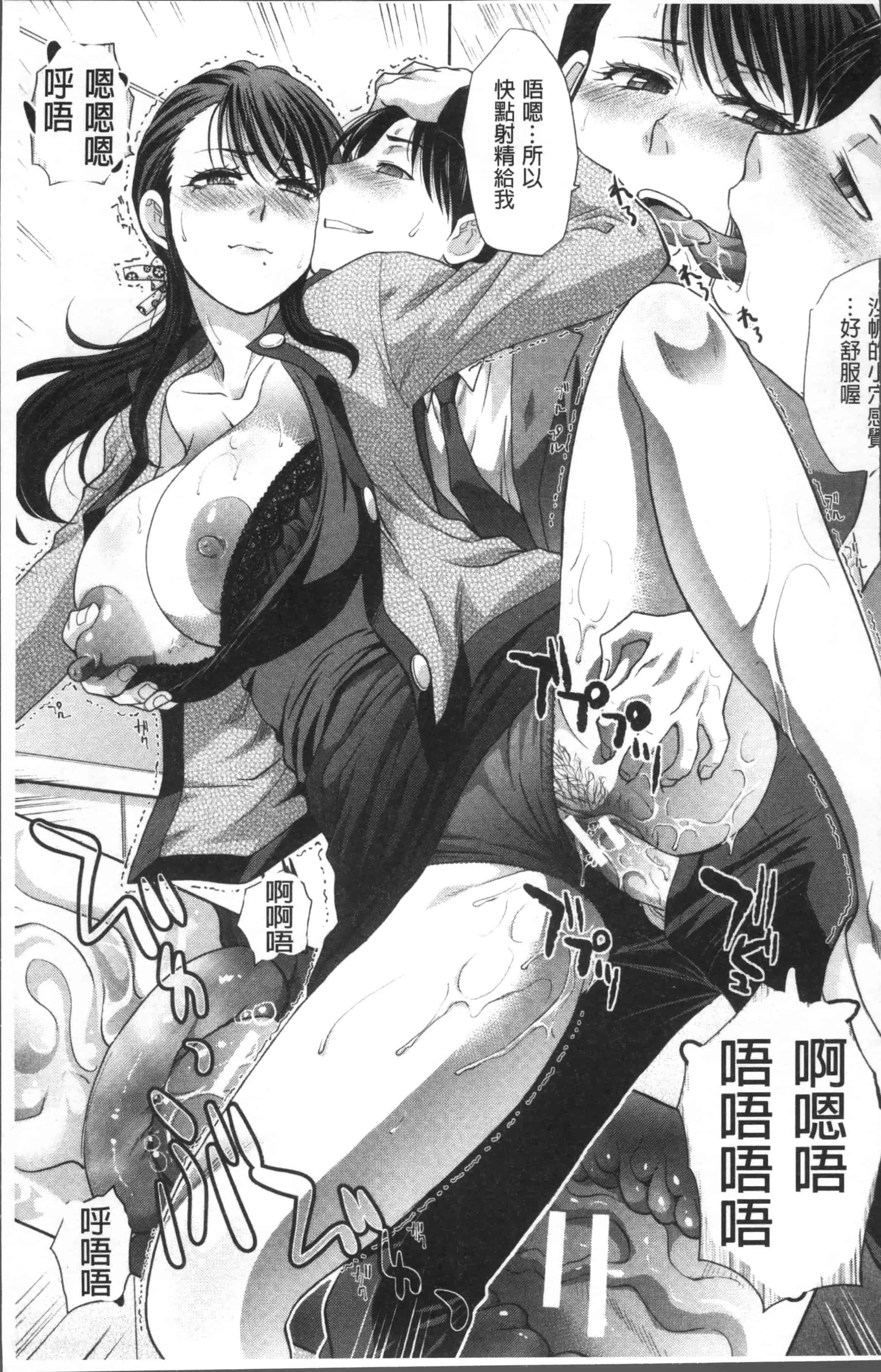 [板場広し] 僕の大好きなおばさん_第1集