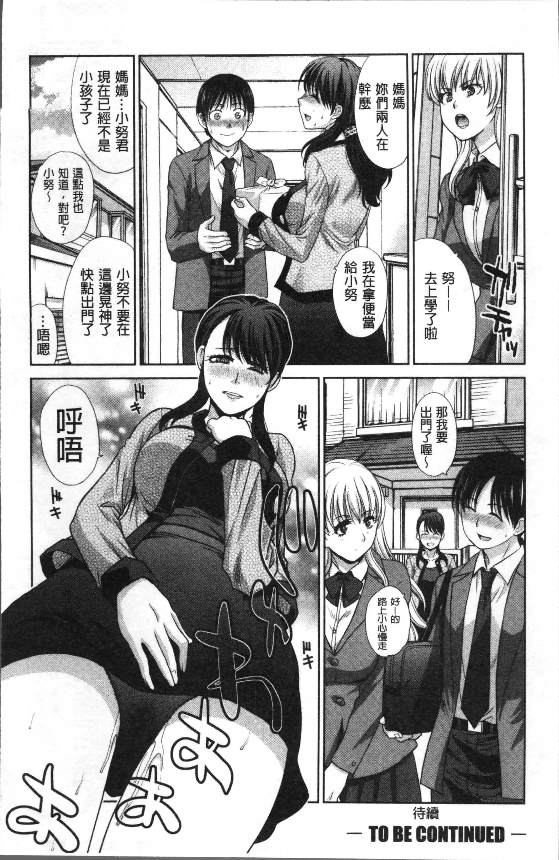 [板場広し] 僕の大好きなおばさん_第1集