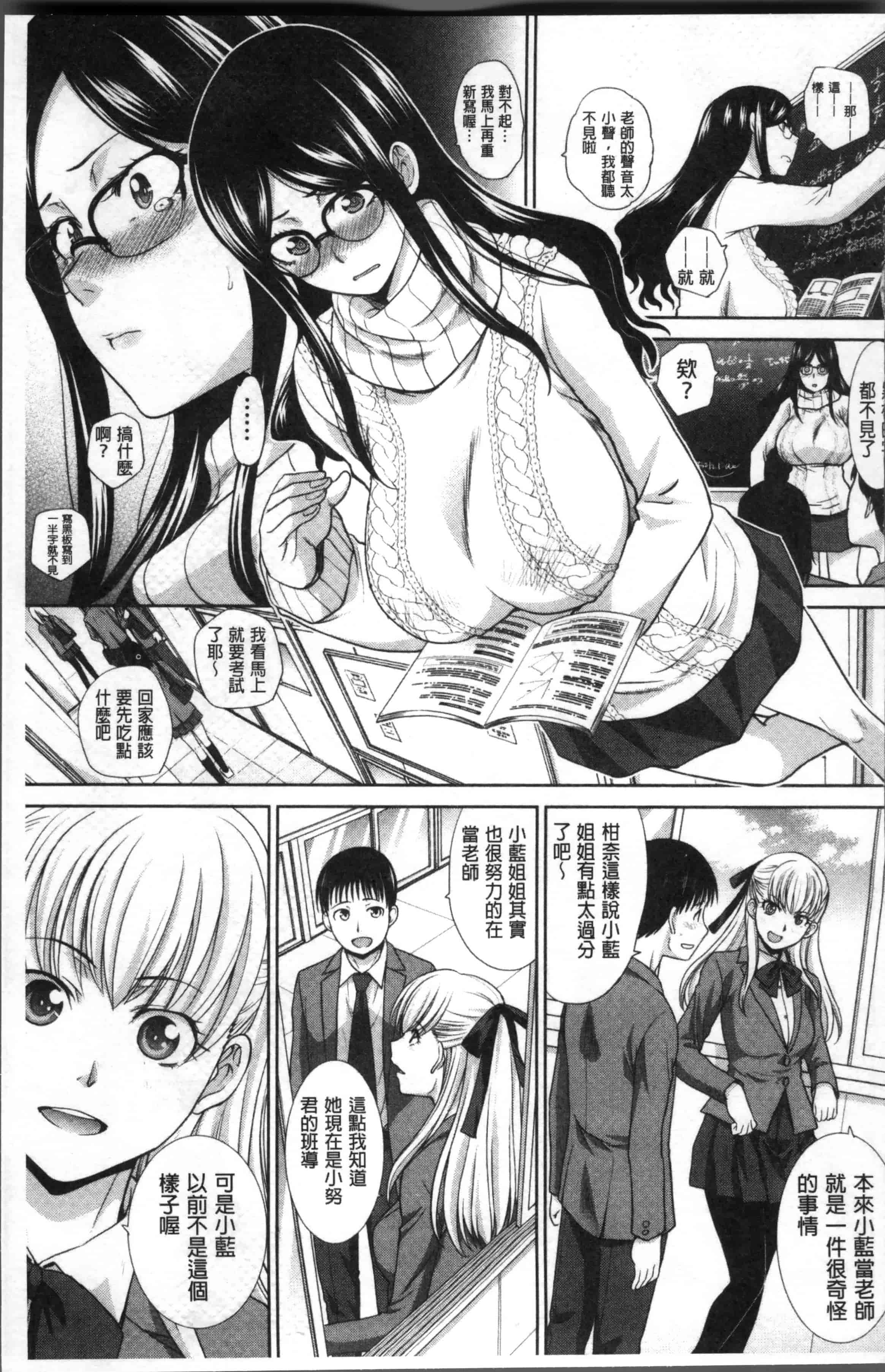 [板場広し] 僕の大好きなおばさん_第1集