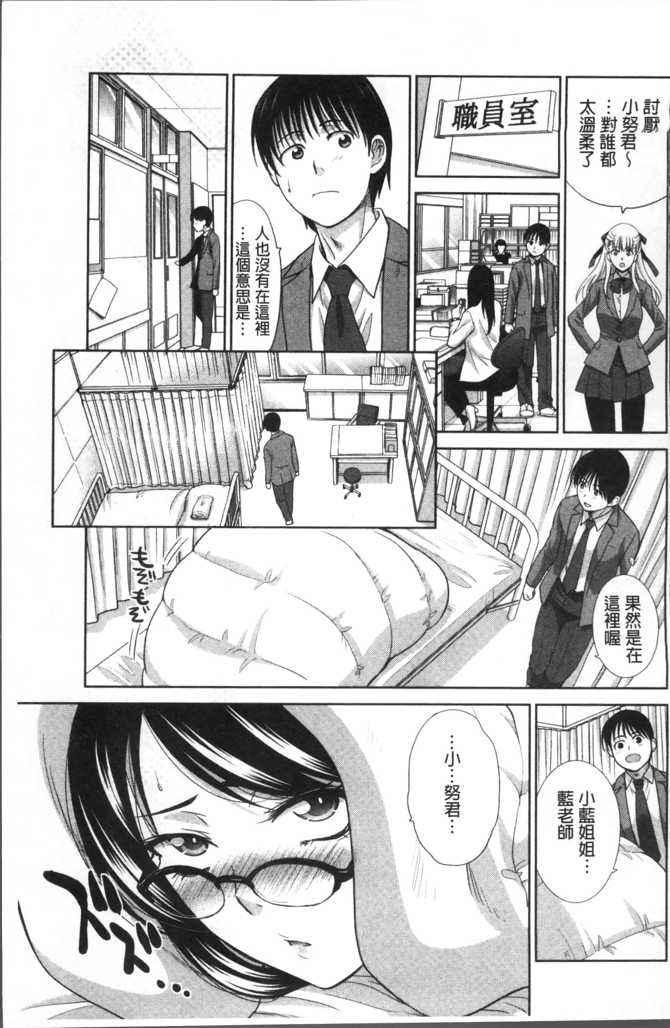 [板場広し] 僕の大好きなおばさん_第1集
