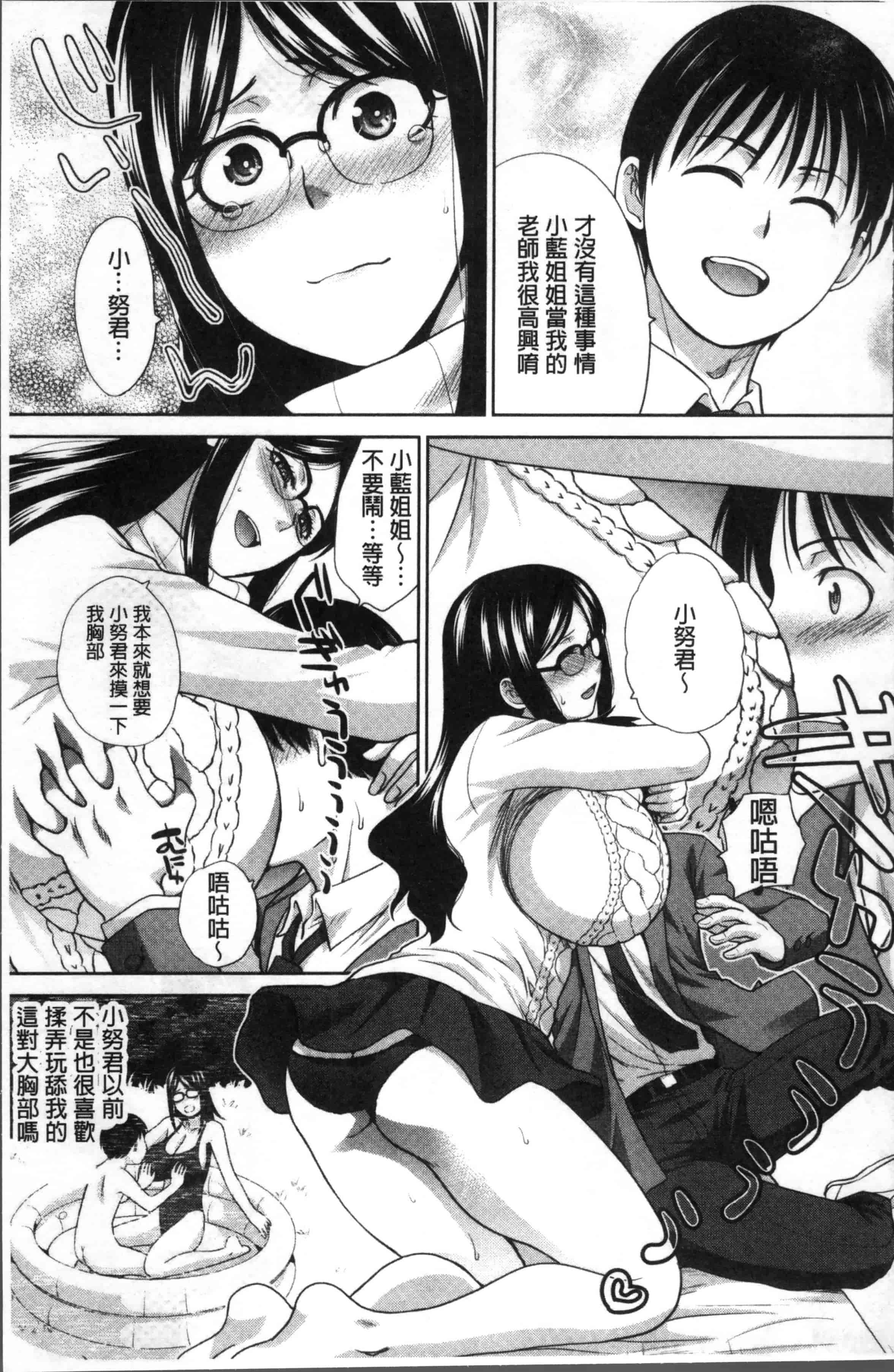 [板場広し] 僕の大好きなおばさん_第1集