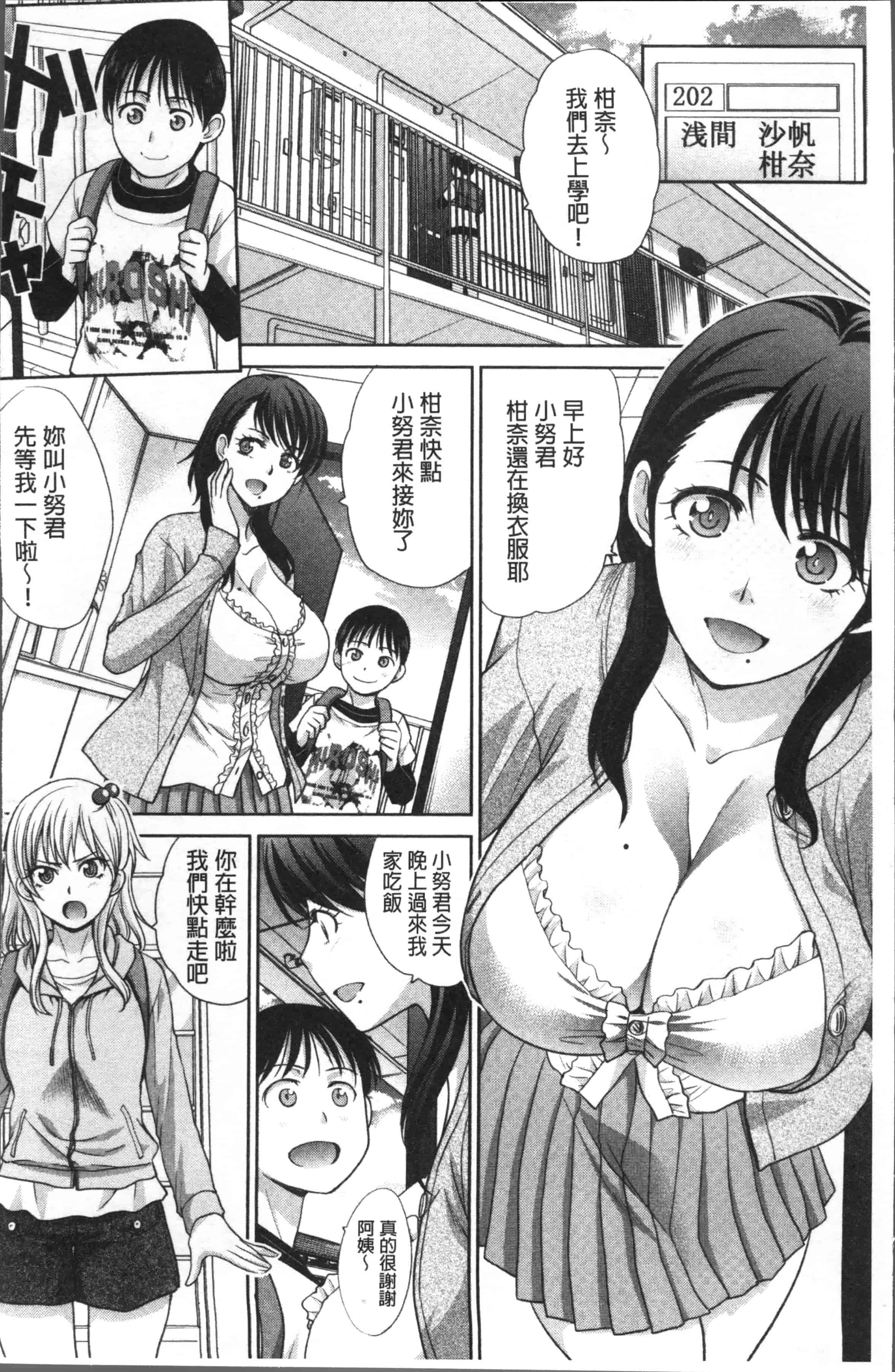 [板場広し] 僕の大好きなおばさん_第1集