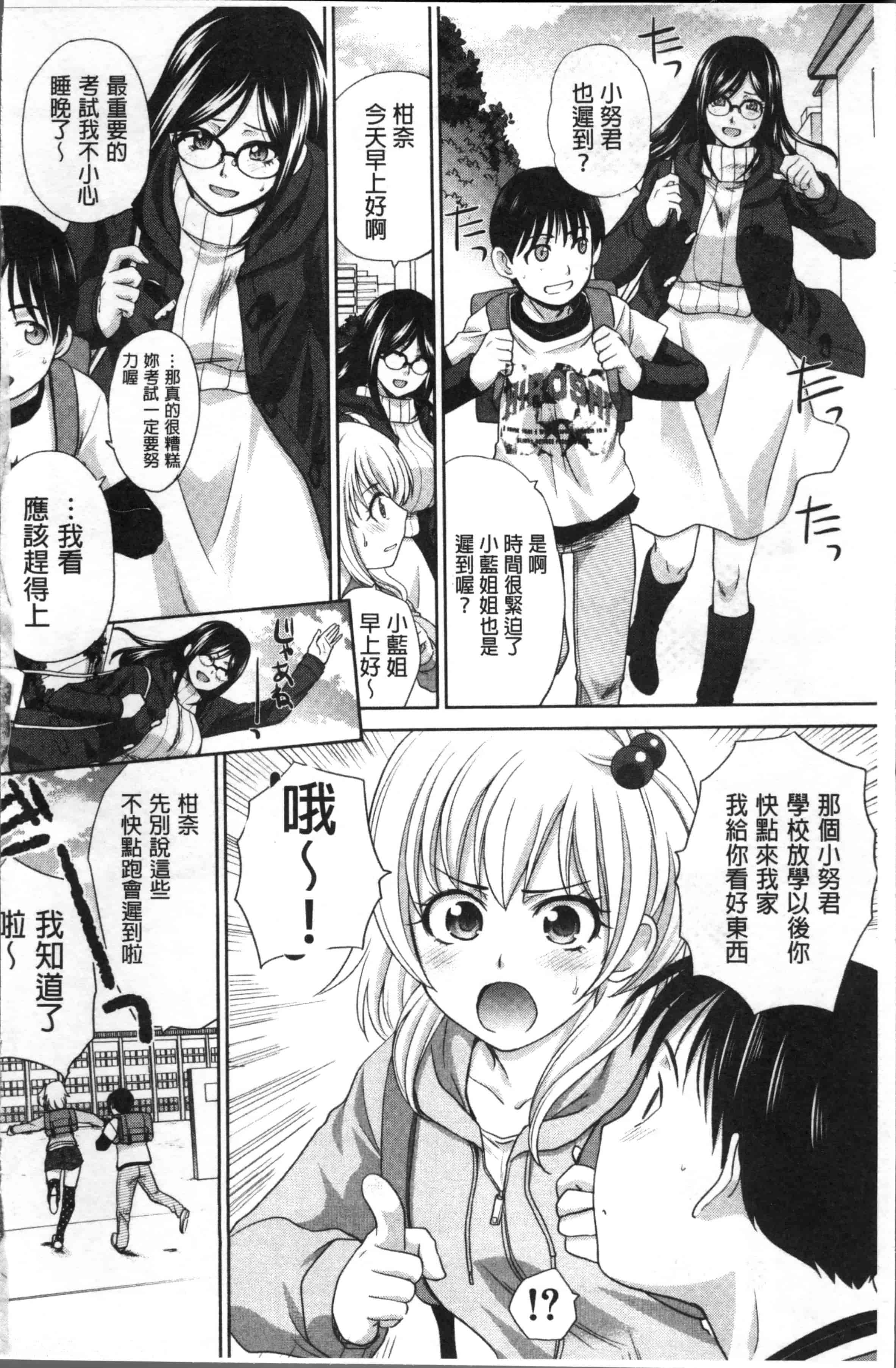 [板場広し] 僕の大好きなおばさん_第1集