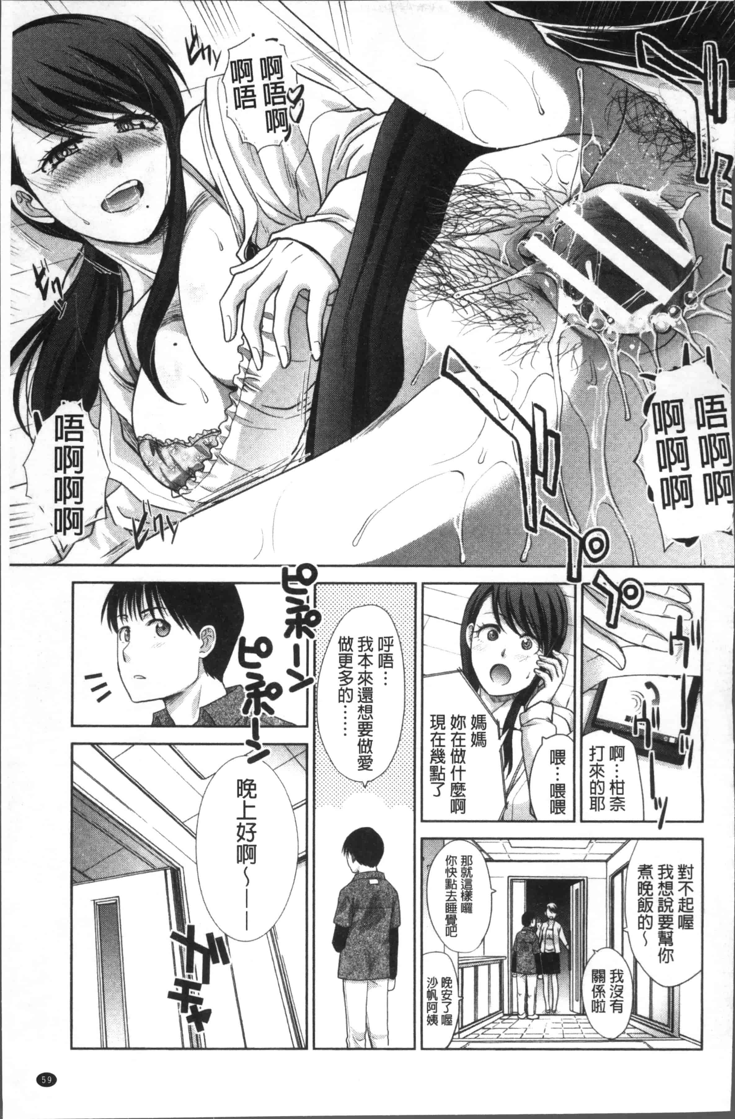 [板場広し] 僕の大好きなおばさん_第2集