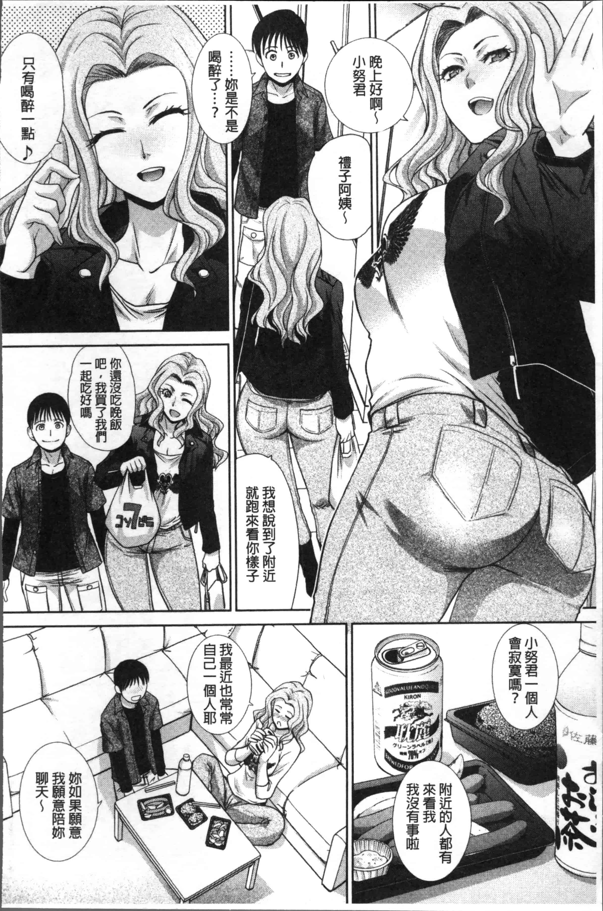 [板場広し] 僕の大好きなおばさん_第2集