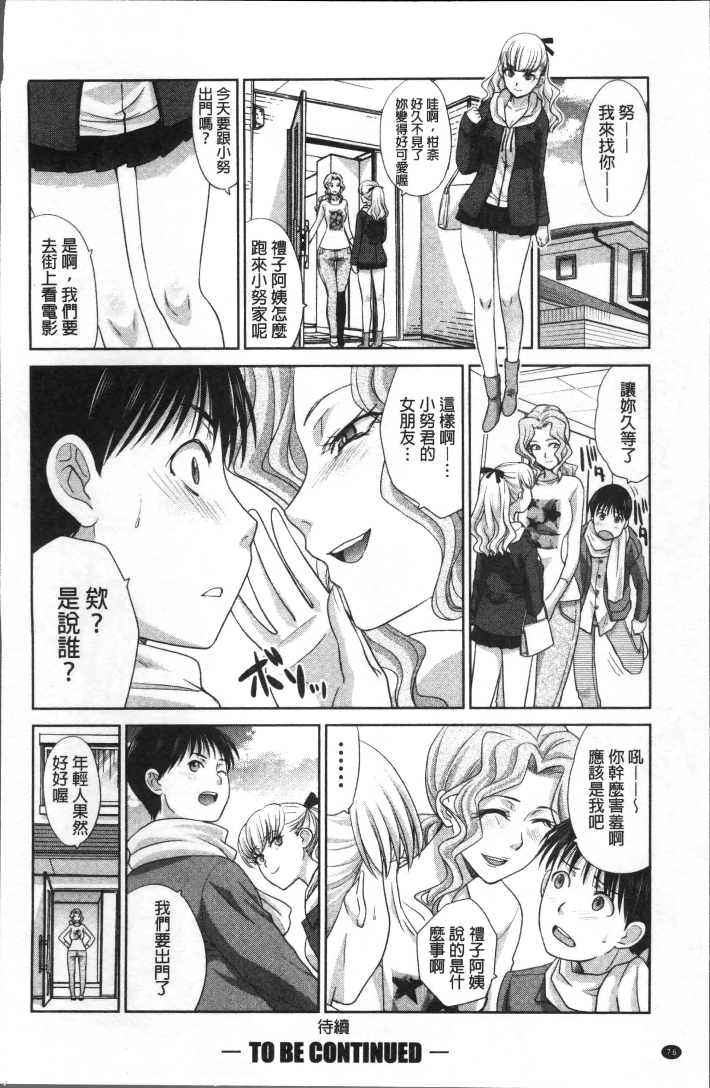 [板場広し] 僕の大好きなおばさん_第2集