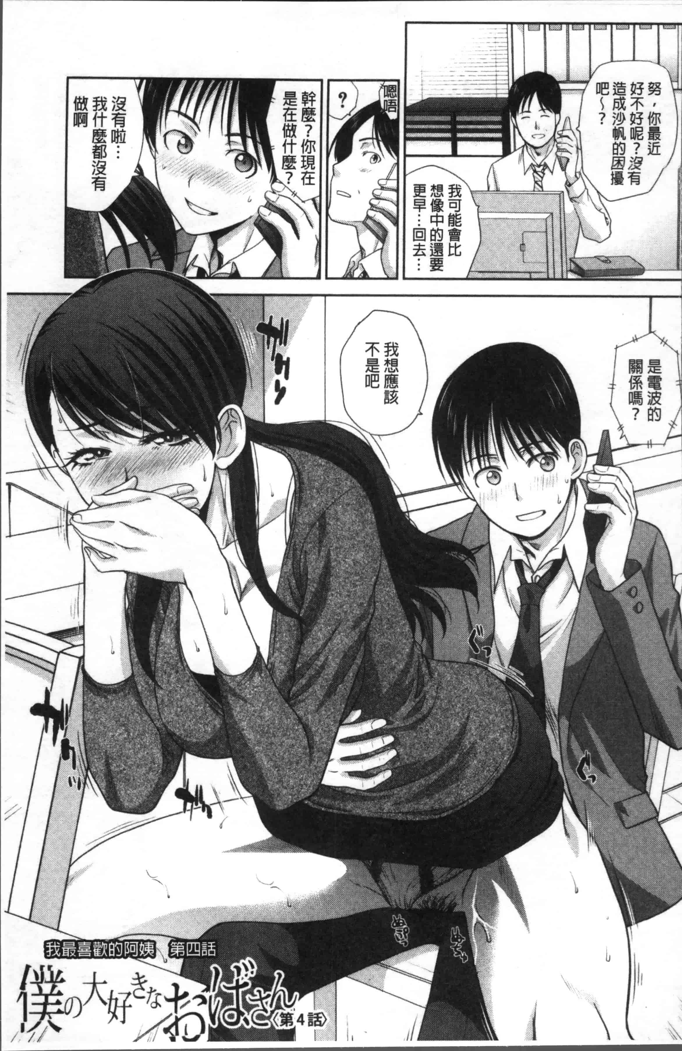 [板場広し] 僕の大好きなおばさん_第2集