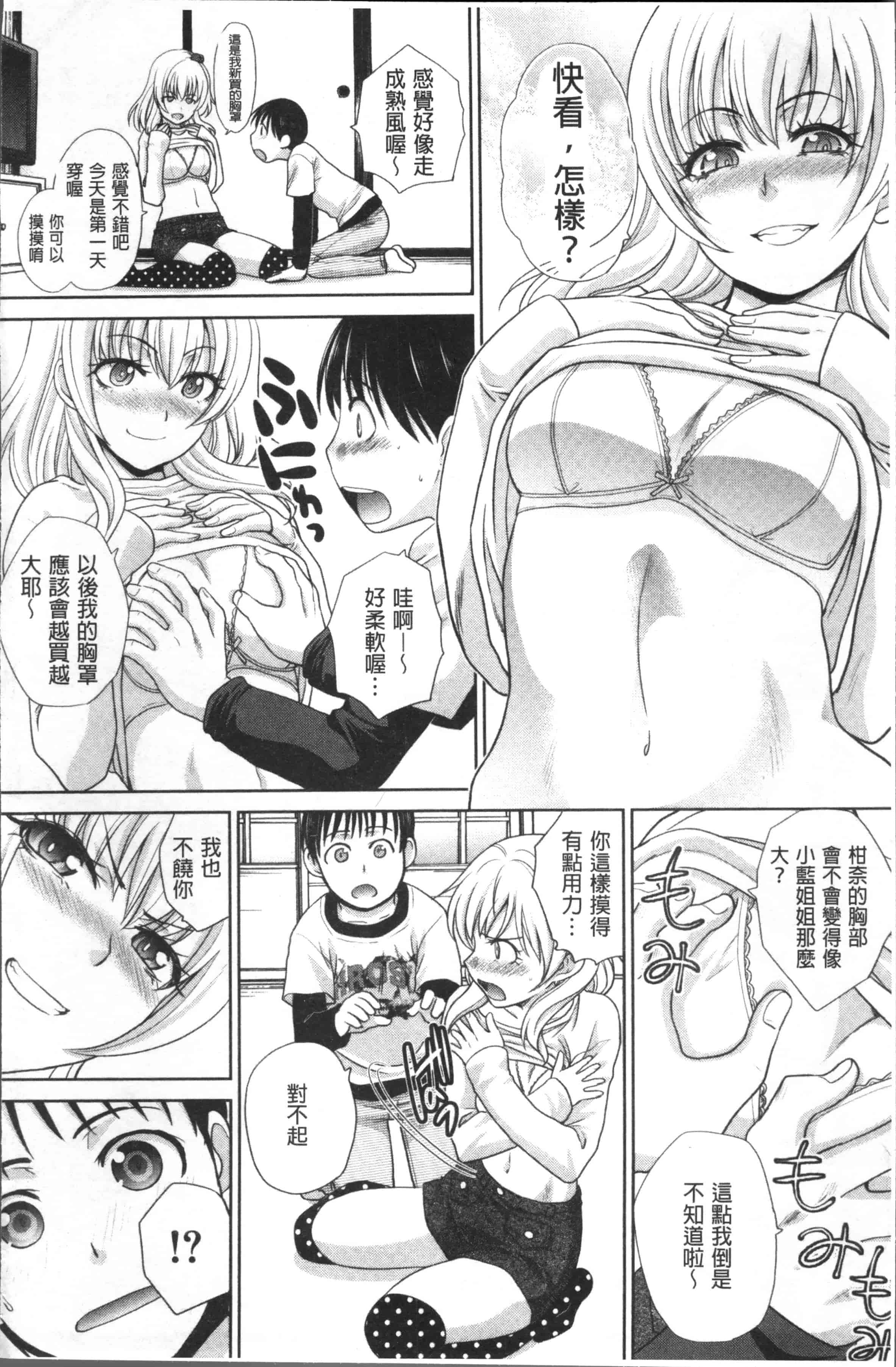 [板場広し] 僕の大好きなおばさん_第1集