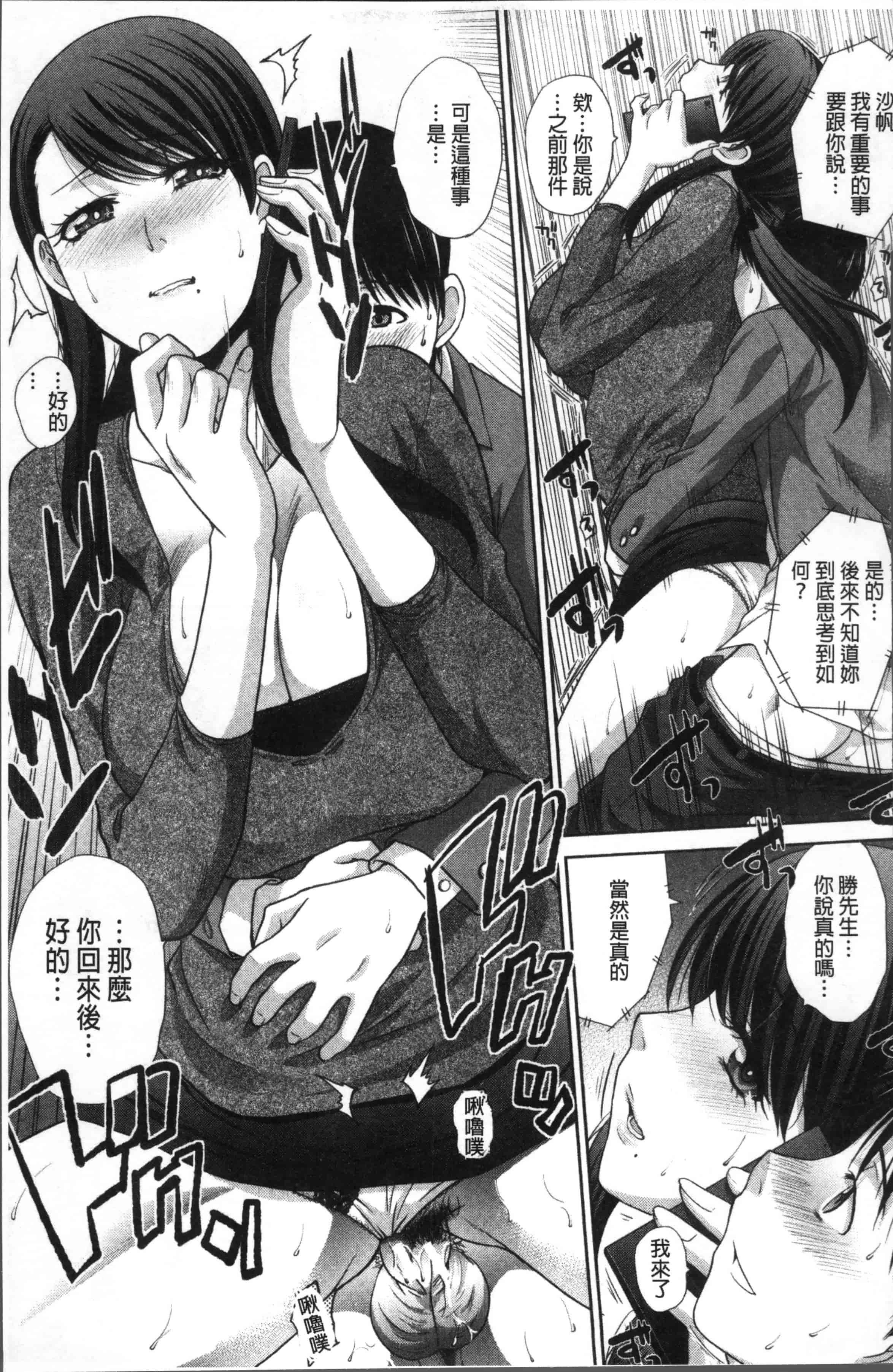 [板場広し] 僕の大好きなおばさん_第3集