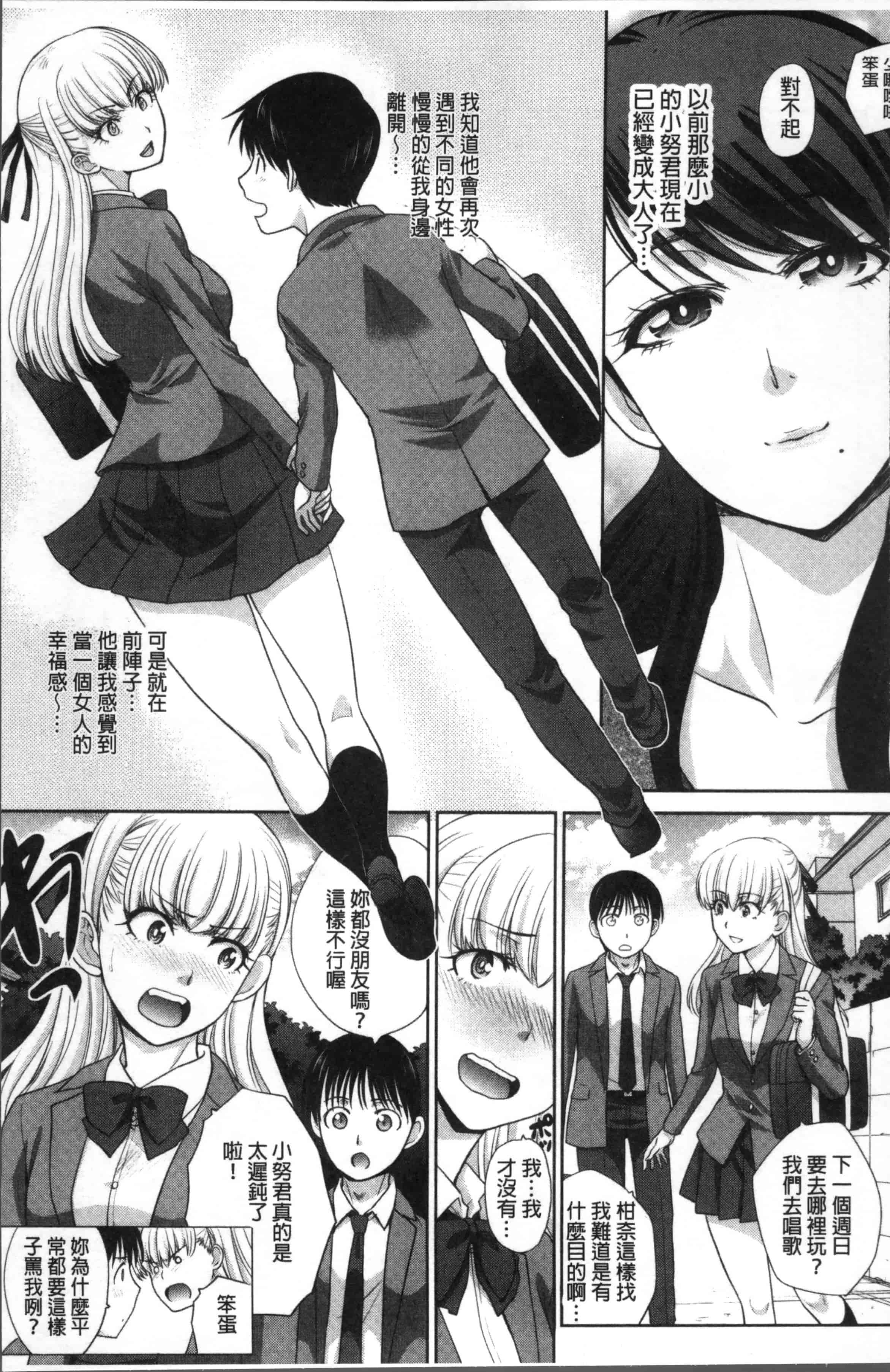 [板場広し] 僕の大好きなおばさん_第3集
