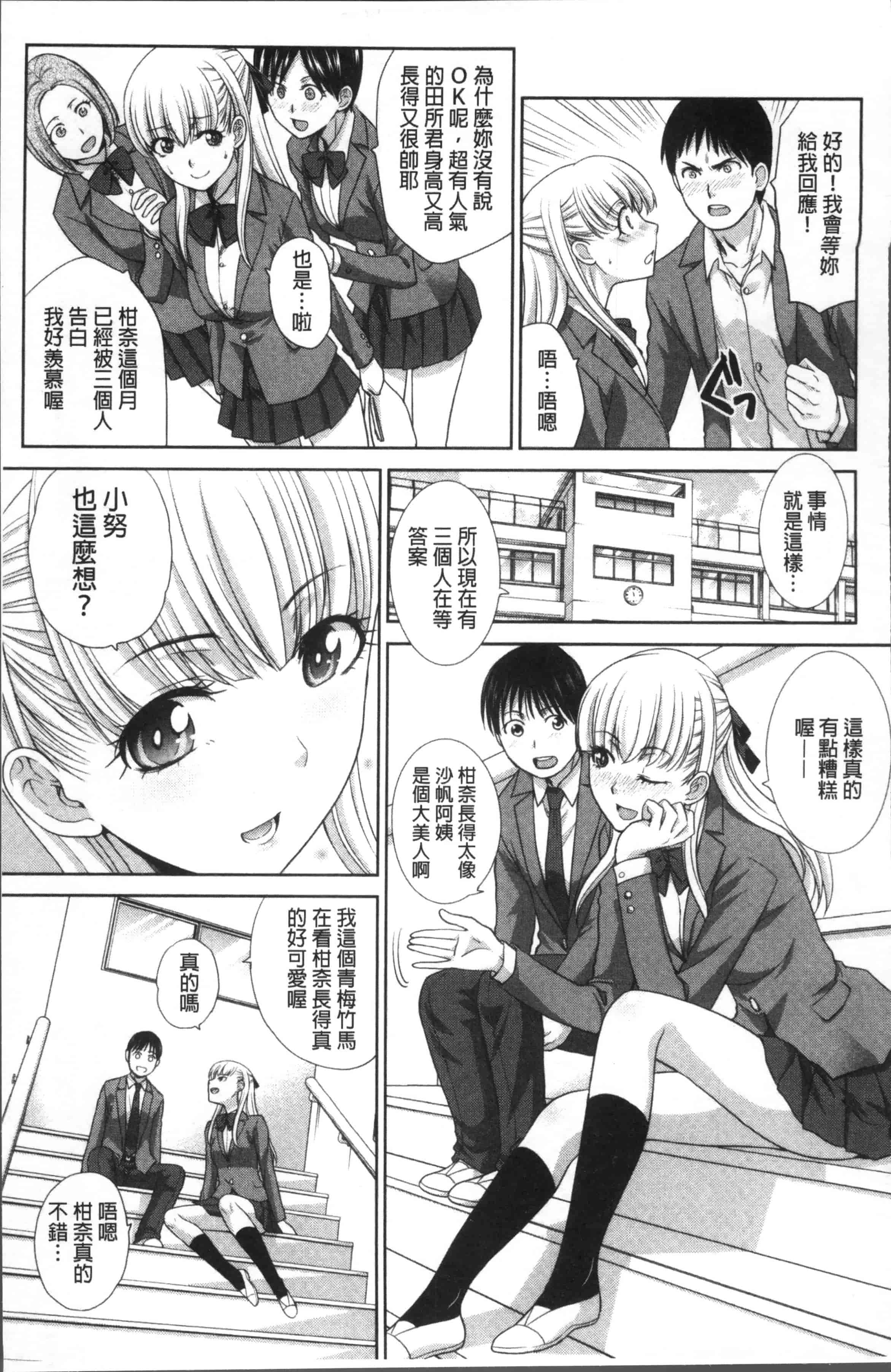 [板場広し] 僕の大好きなおばさん_第3集