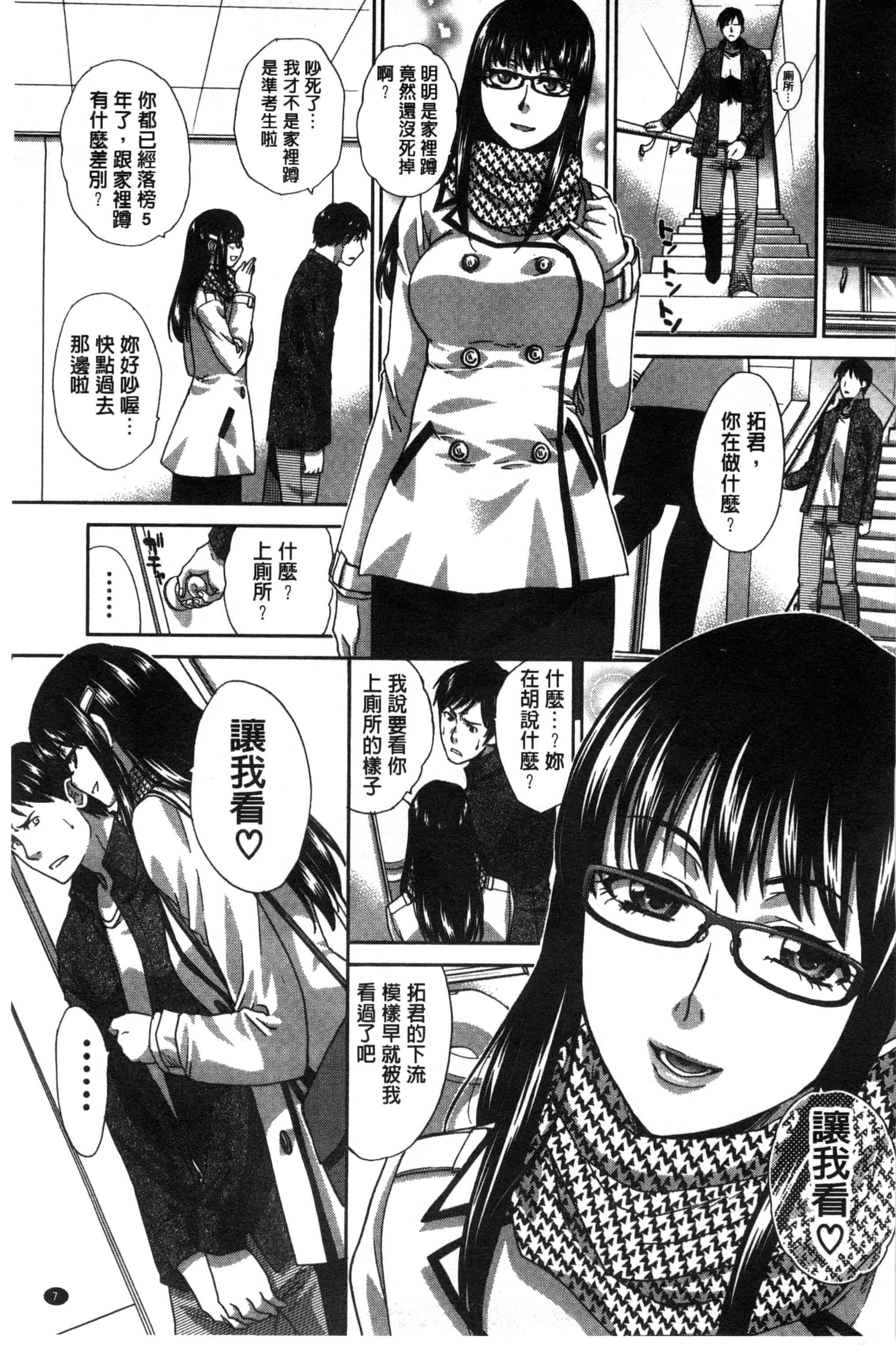 [板場広し] 家族挿姦図_第1集