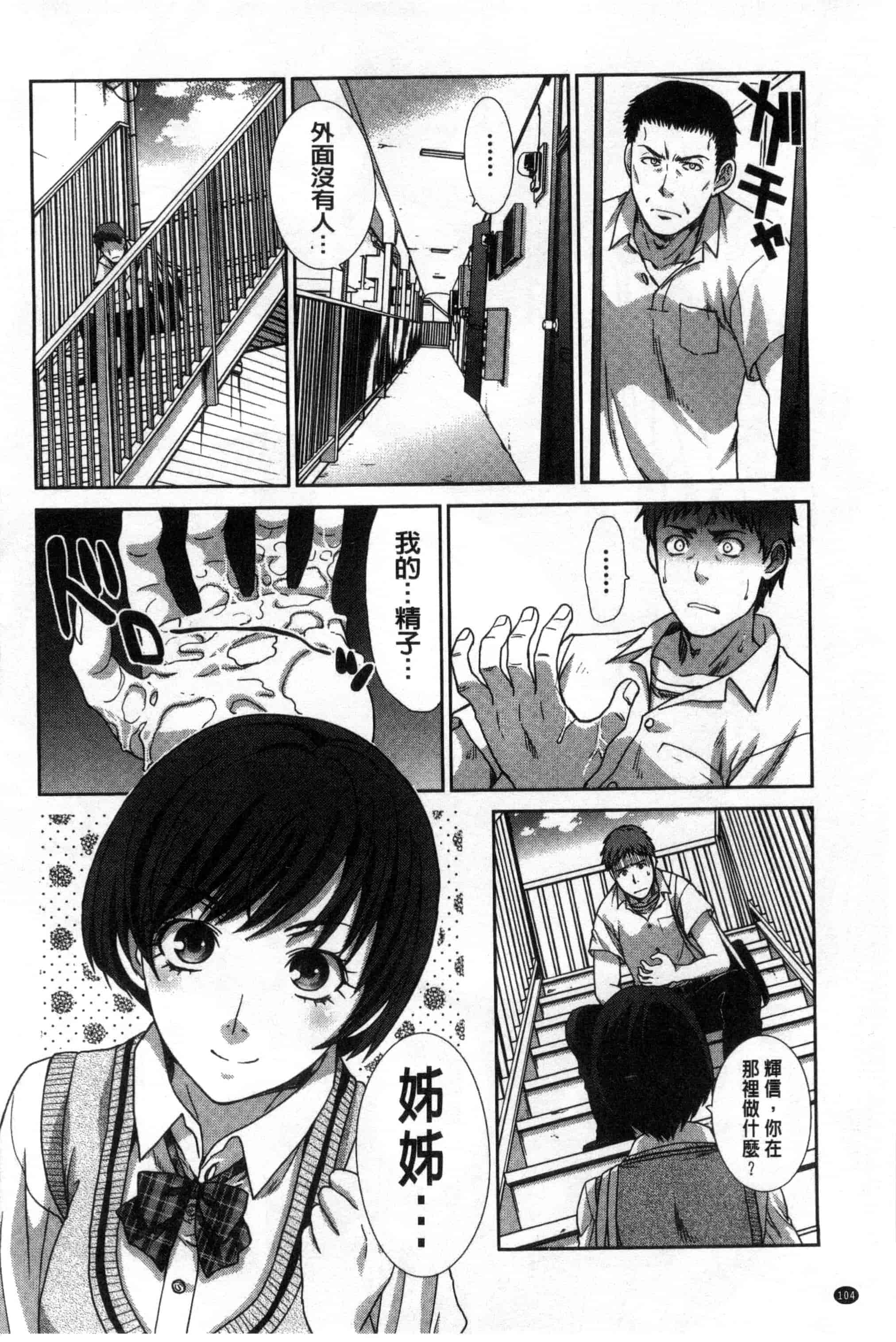[板場広し] 家族挿姦図_第3集