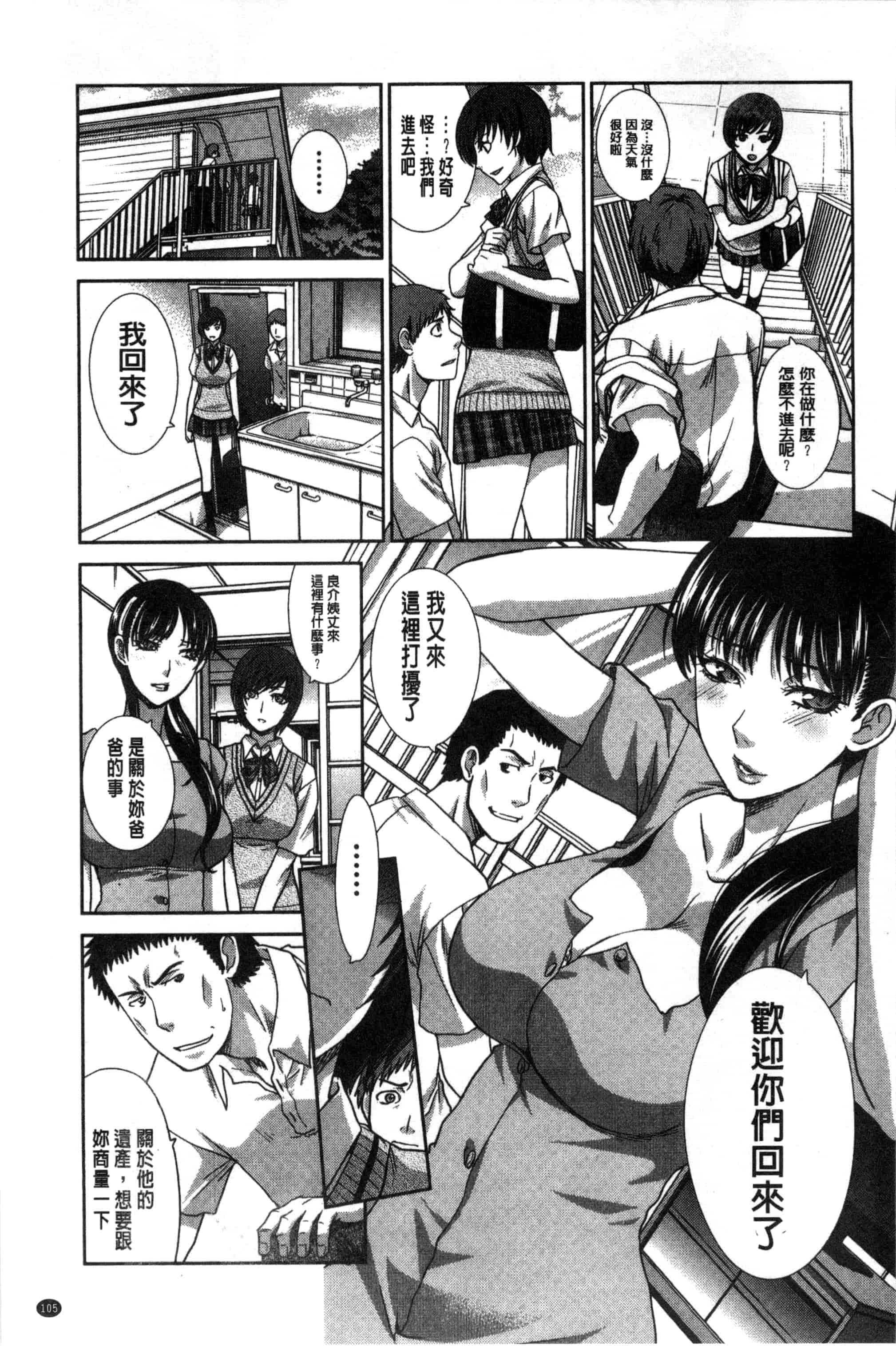 [板場広し] 家族挿姦図_第3集