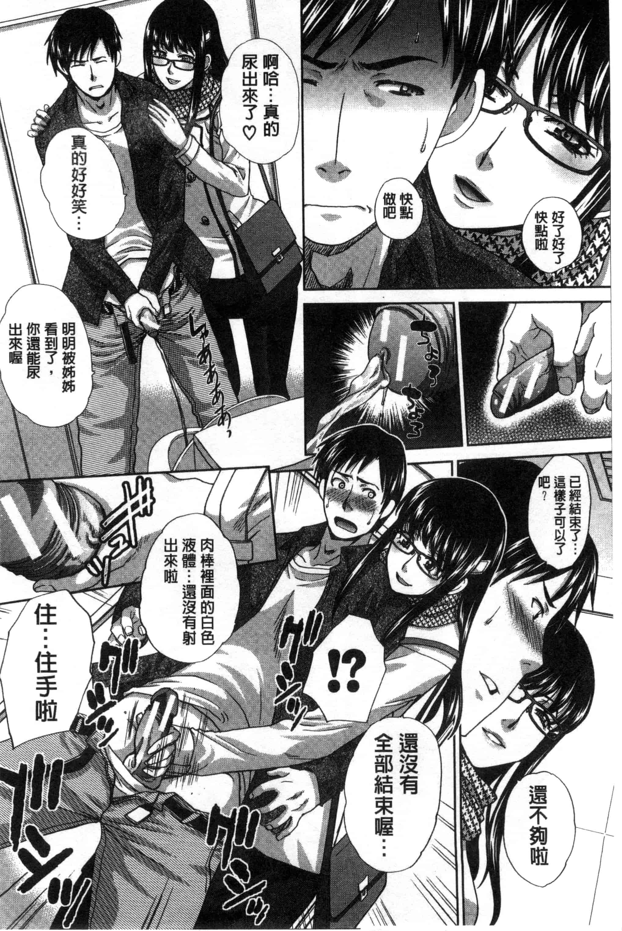 [板場広し] 家族挿姦図_第1集