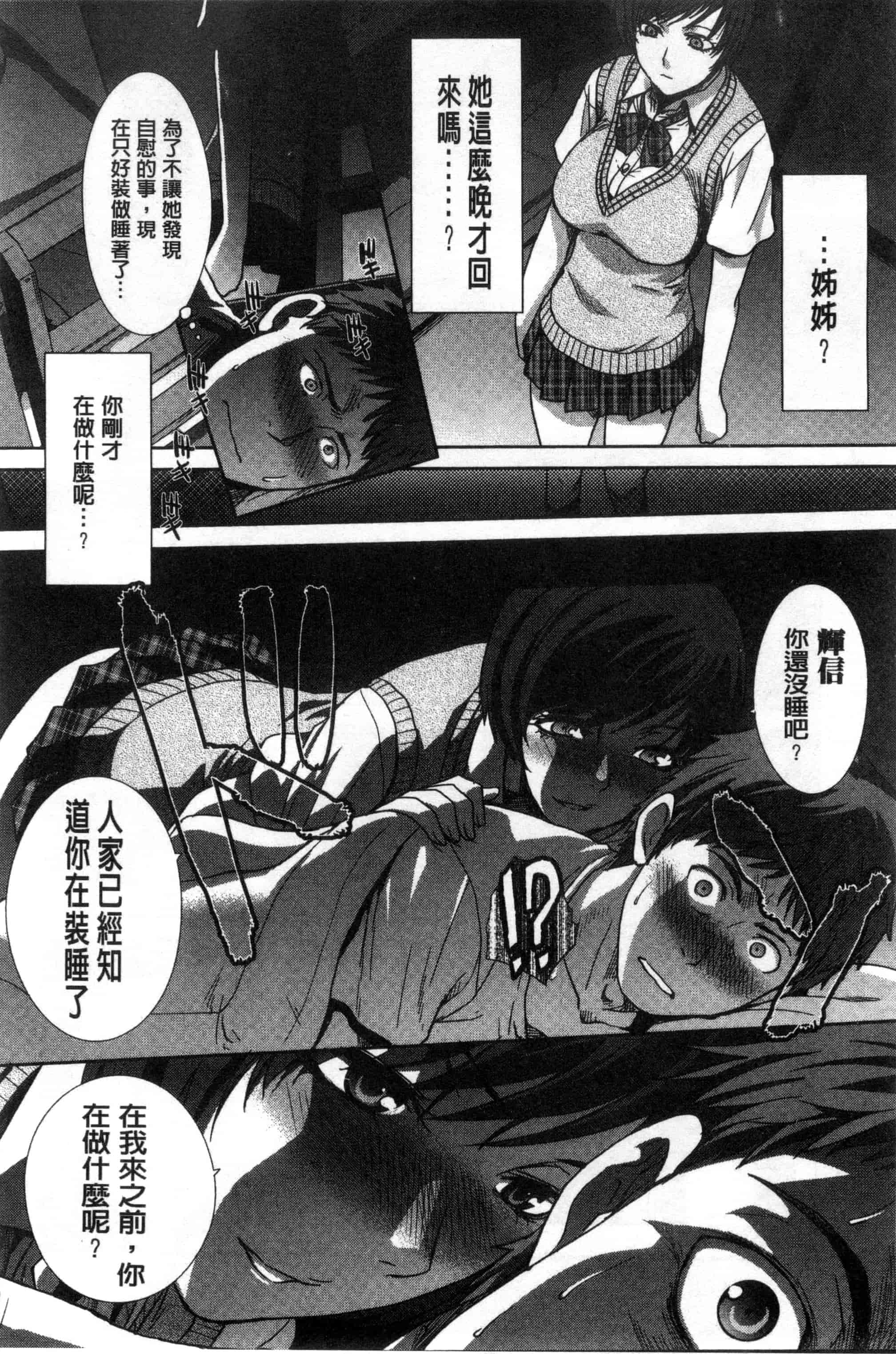 [板場広し] 家族挿姦図_第3集
