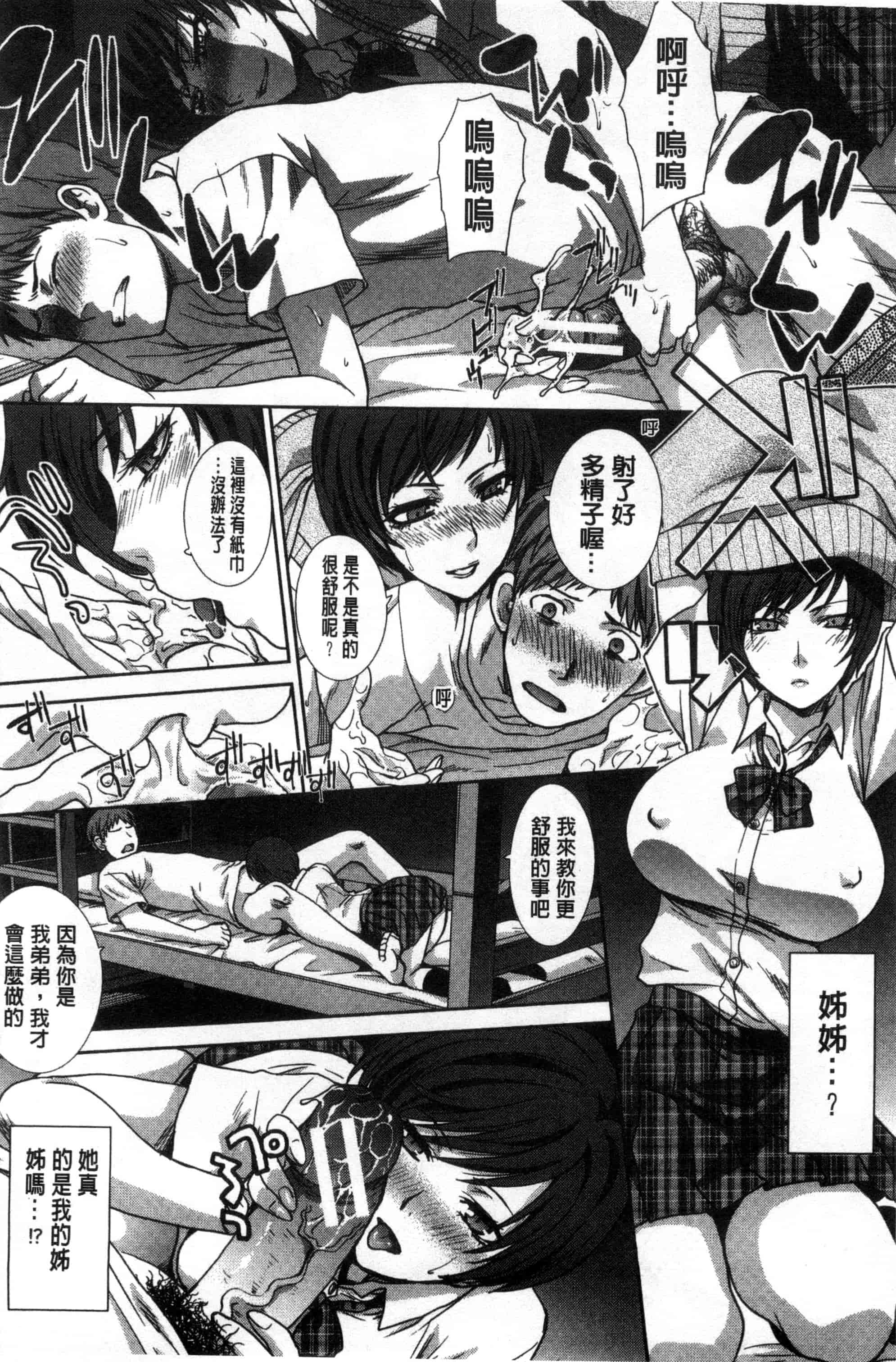 [板場広し] 家族挿姦図_第3集