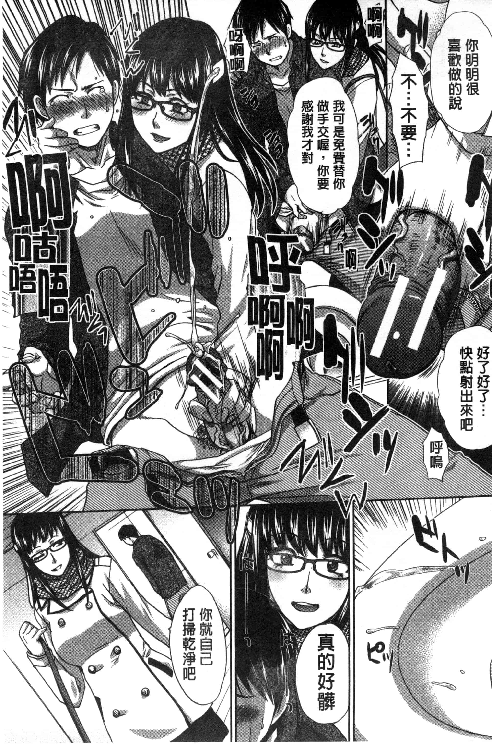 [板場広し] 家族挿姦図_第1集