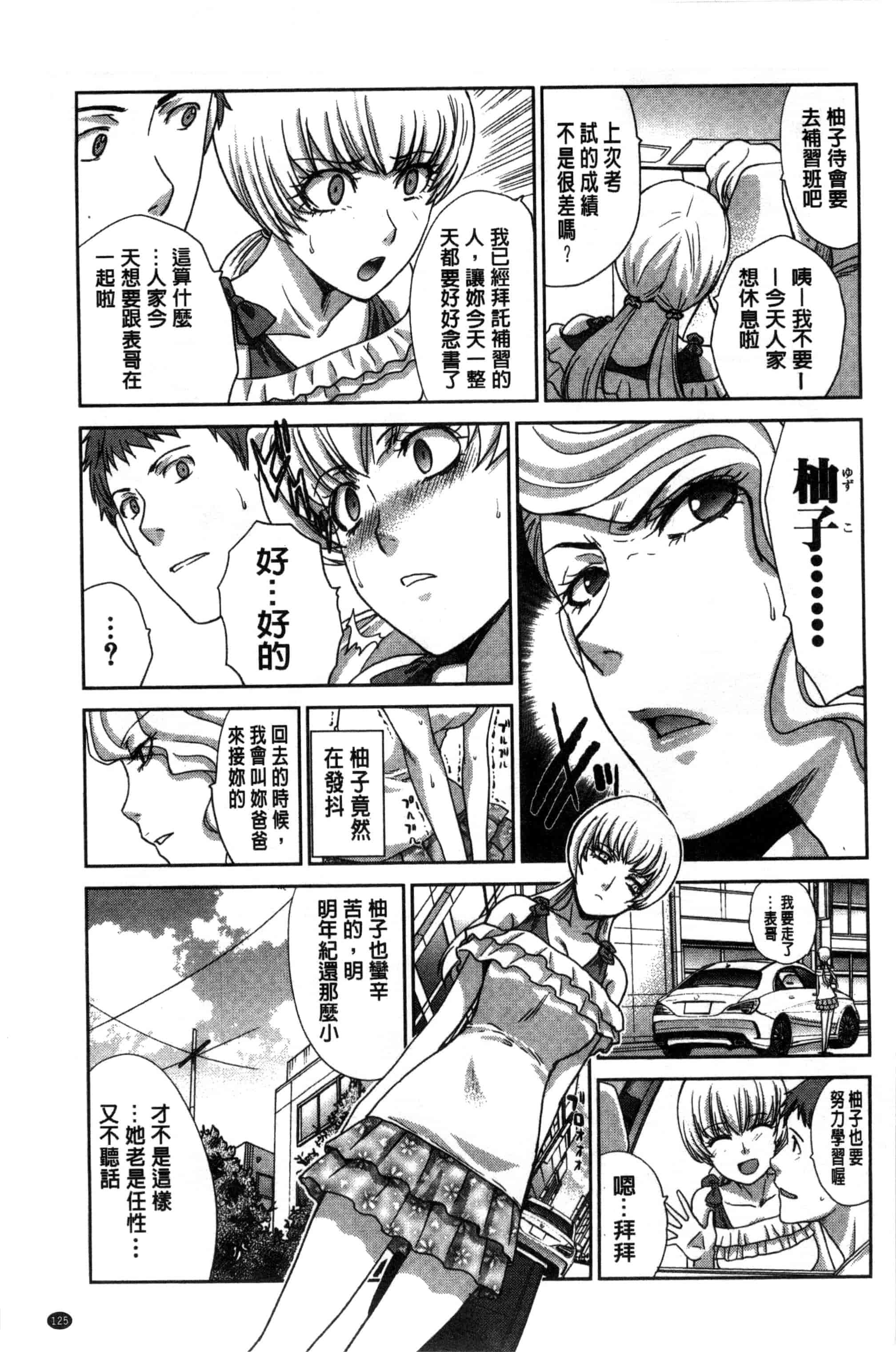 [板場広し] 家族挿姦図_第4集