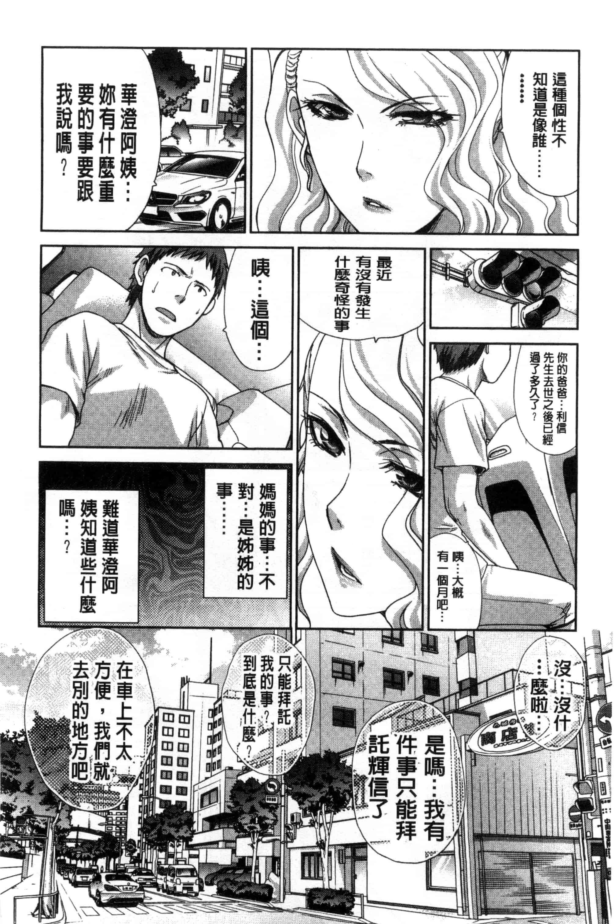 [板場広し] 家族挿姦図_第4集