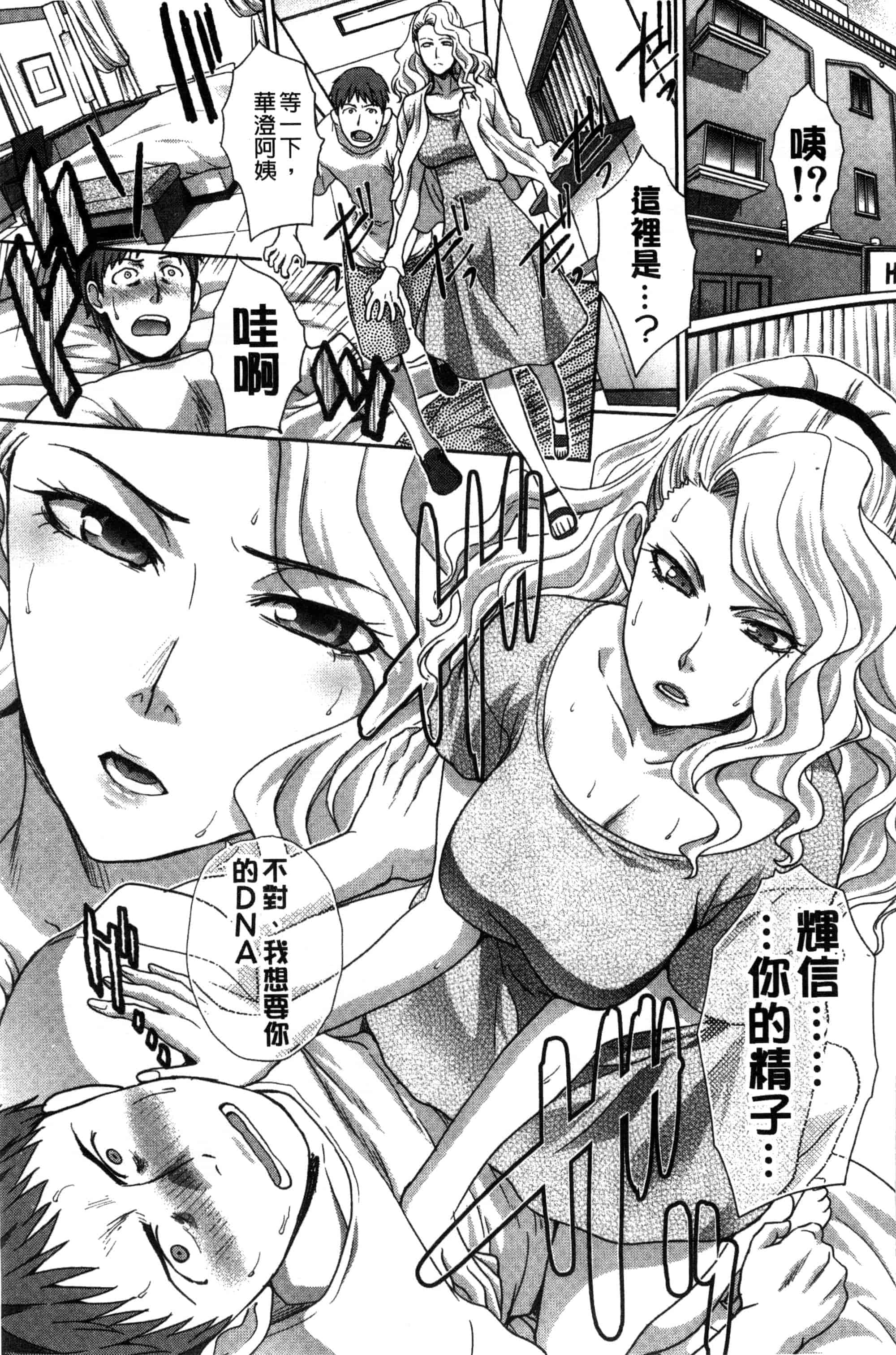 [板場広し] 家族挿姦図_第4集