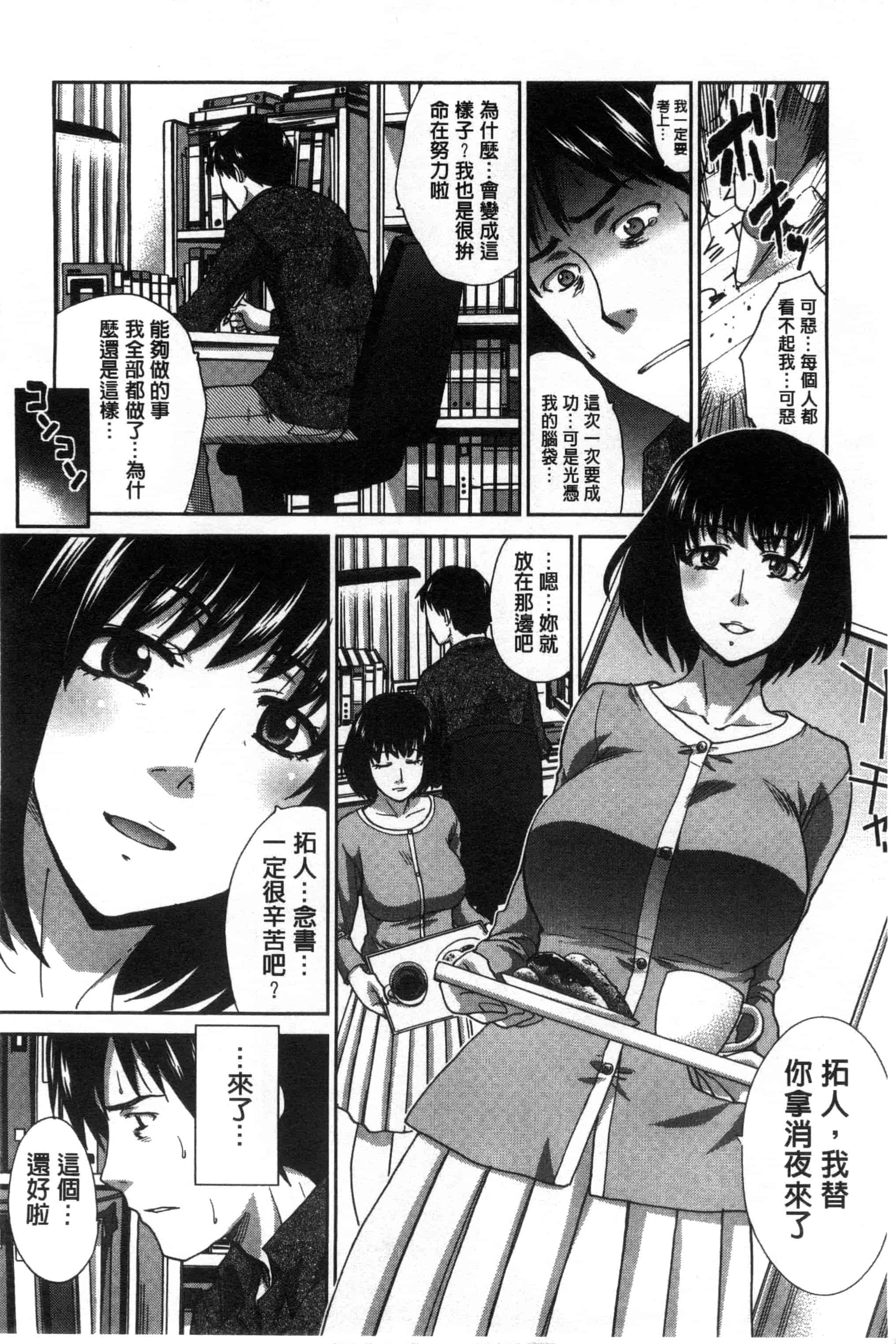 [板場広し] 家族挿姦図_第1集