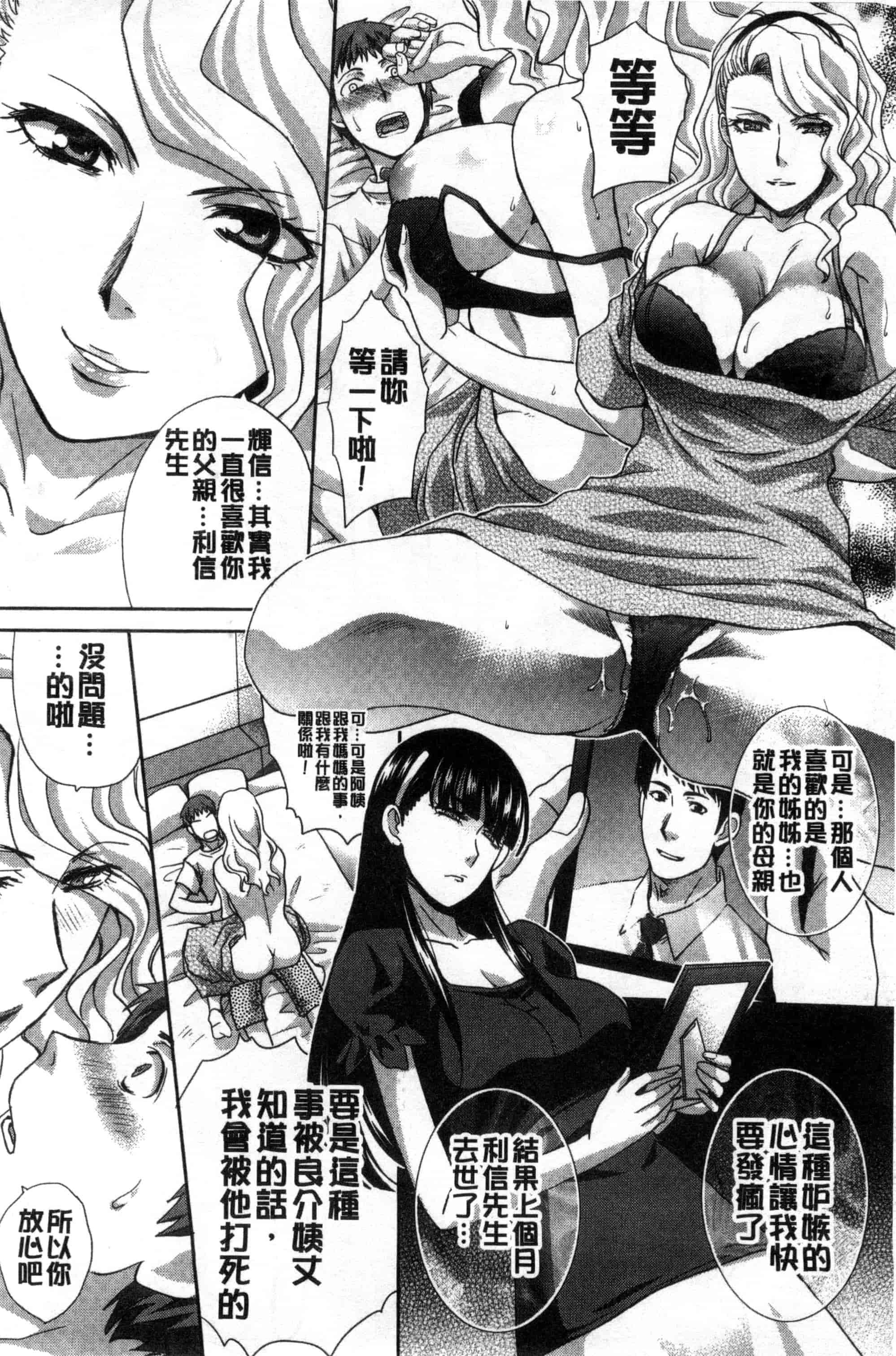 [板場広し] 家族挿姦図_第4集