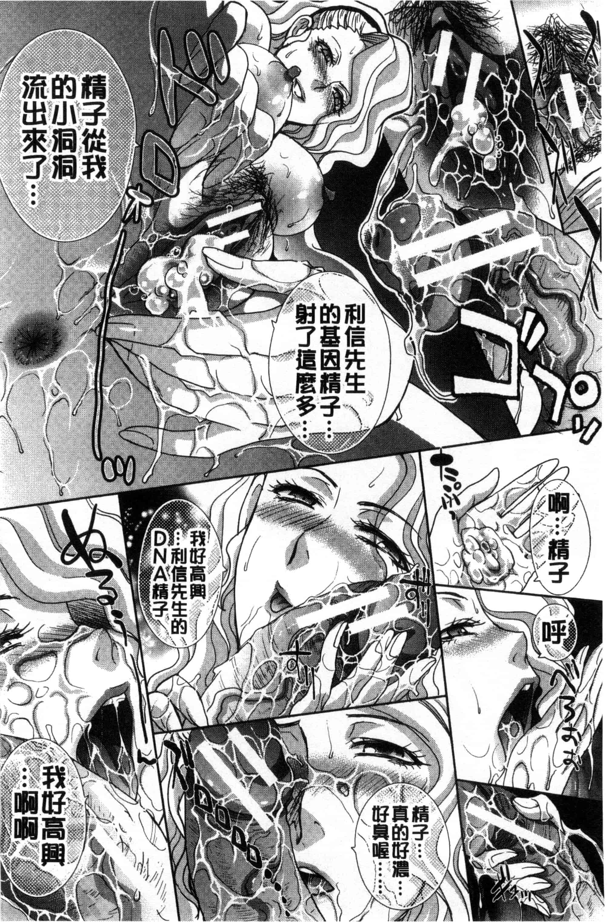 [板場広し] 家族挿姦図_第4集