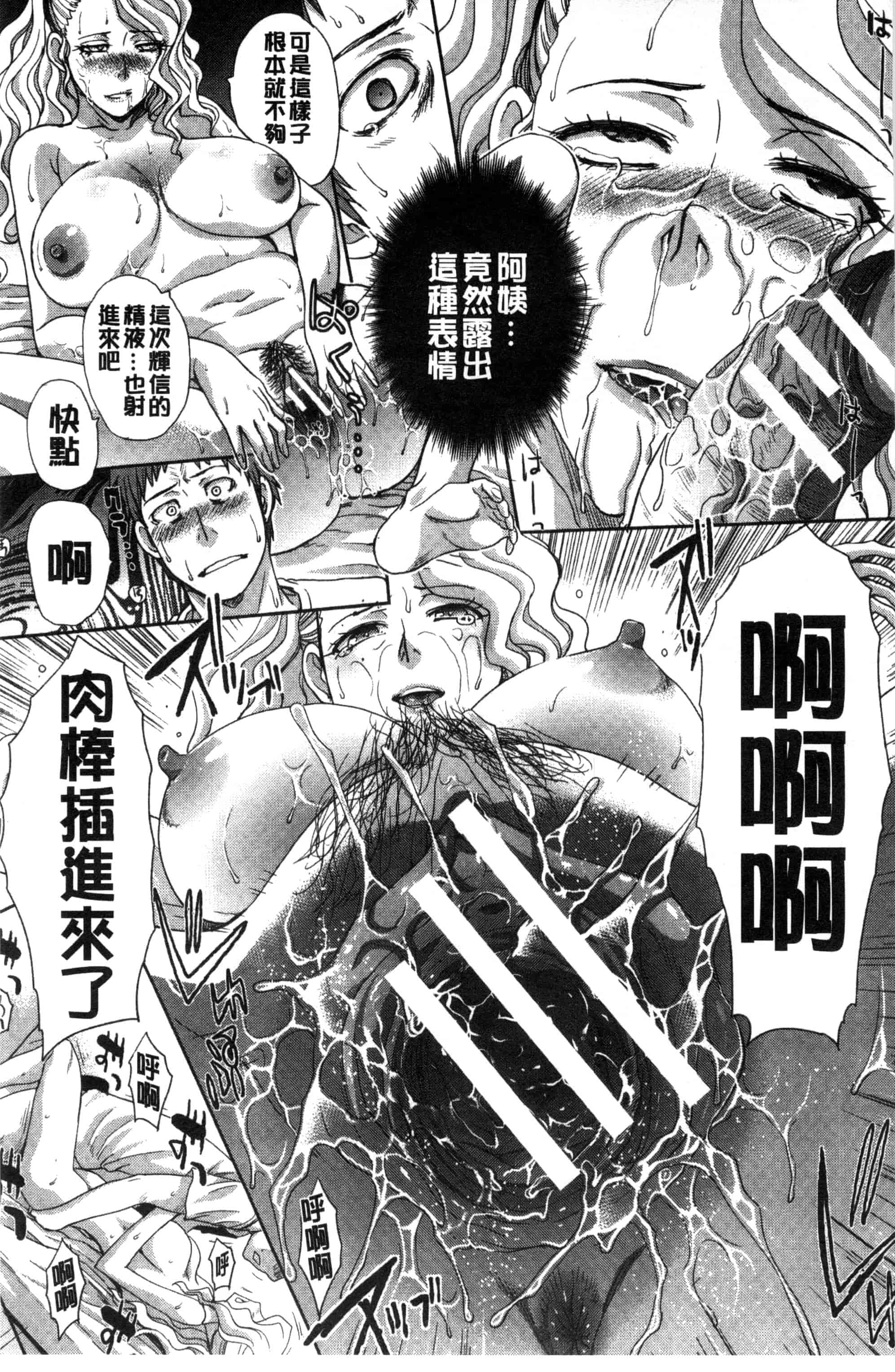 [板場広し] 家族挿姦図_第4集